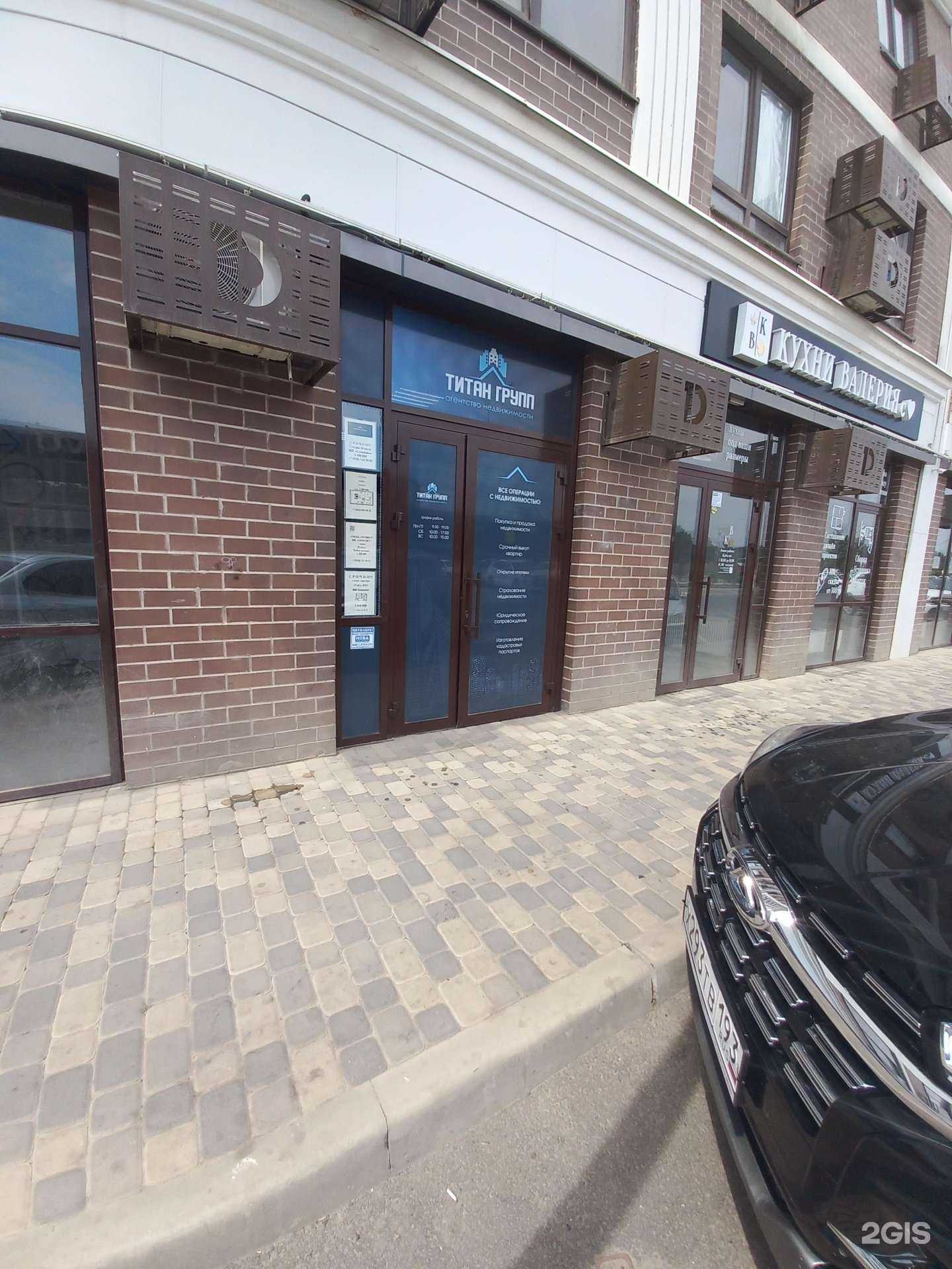 Отзывы на компанию Титан-Групп в Краснодаре c фото