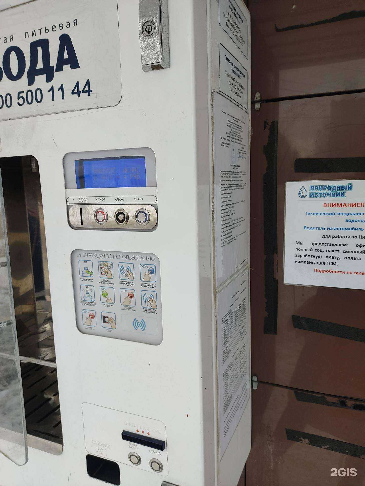 Отзывы на компанию Природный источник в Нижнем Новгороде c фото