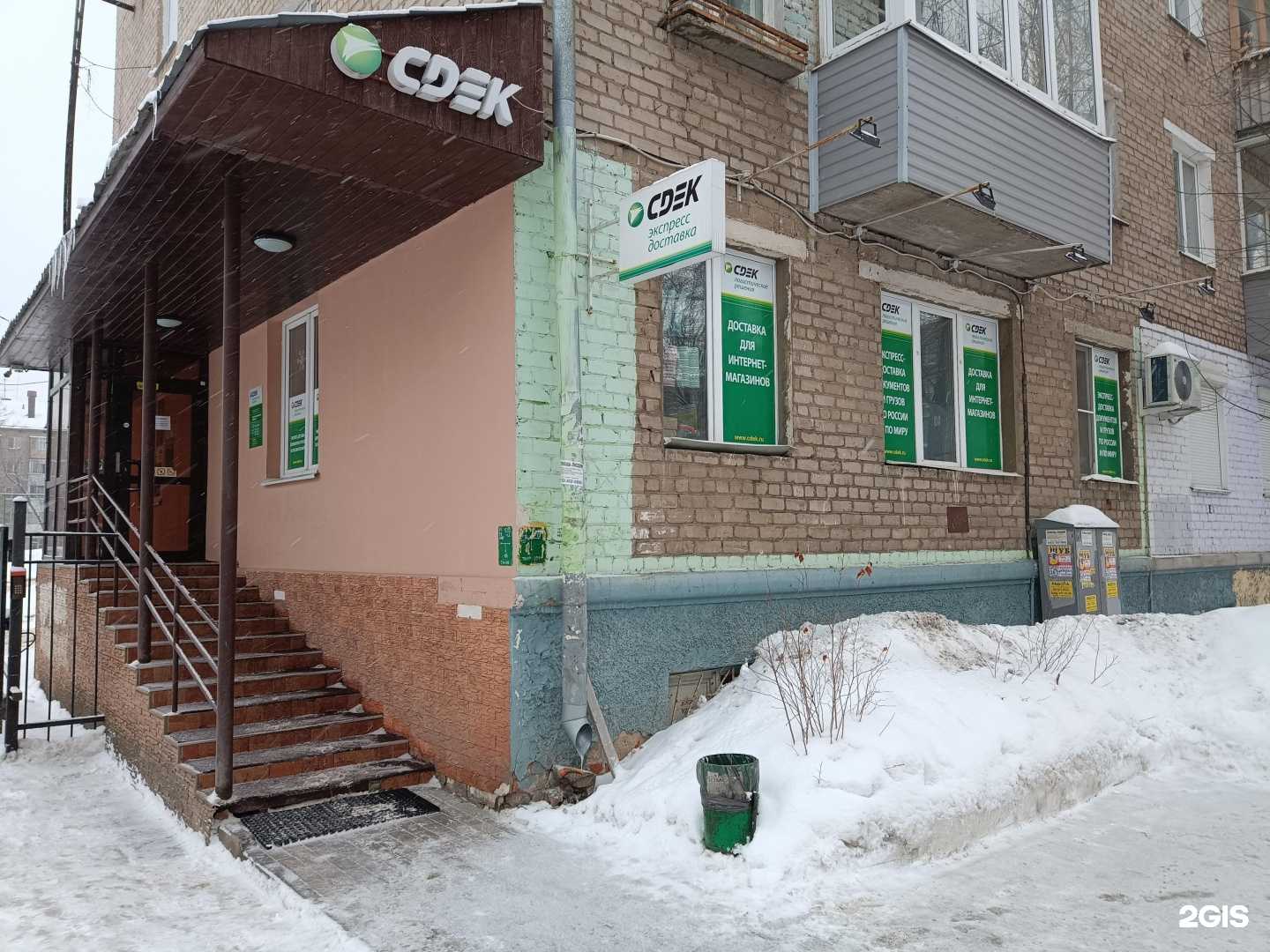 Отзывы на компанию СДЭК в Перми c фото