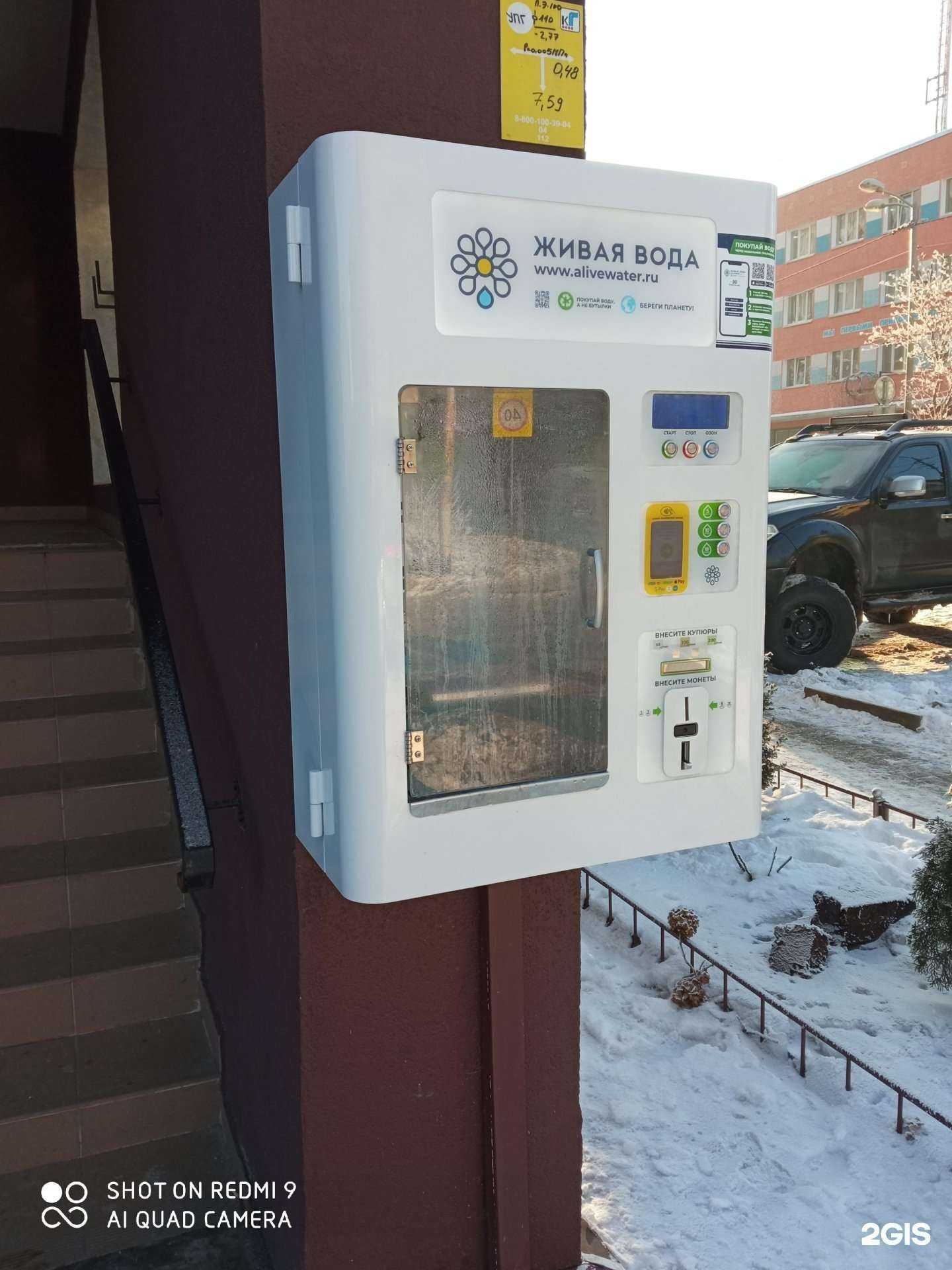 Отзывы на компанию Живая вода в Калининграде c фото