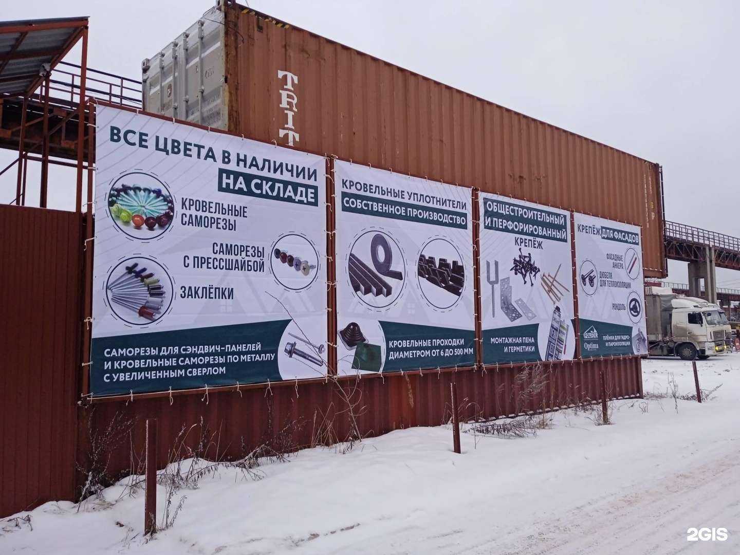 Отзывы на компанию Центр комплектации кровли в г. Пермь c фото