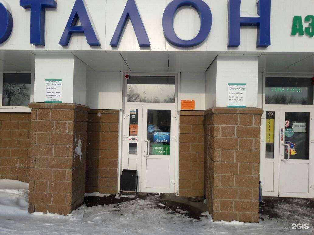 Отзывы на компанию ЭТАЛОН-САНТЕХНИКА в г. Уфа c фото