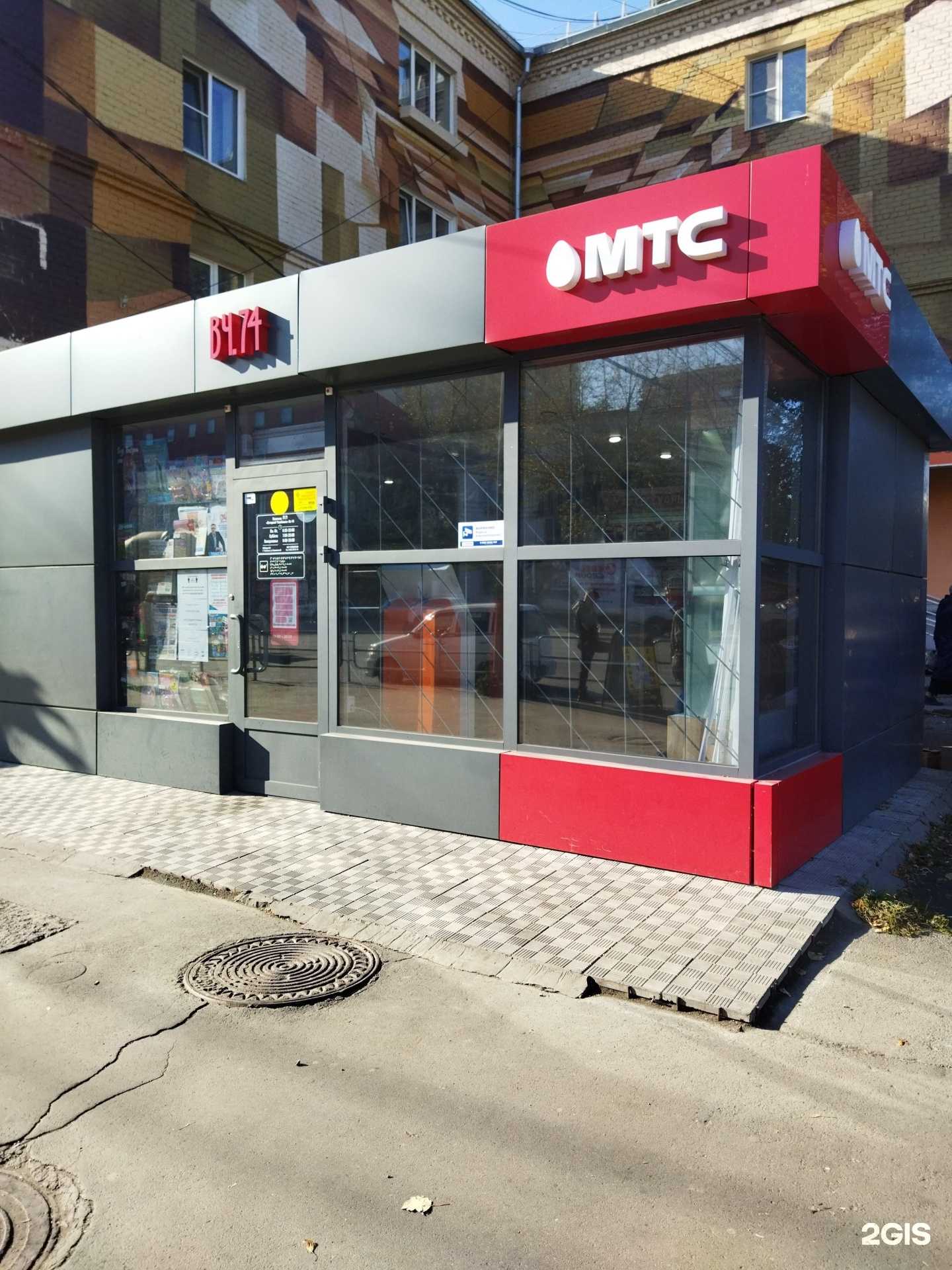 Отзывы на компанию МТС в г. Челябинск c фото