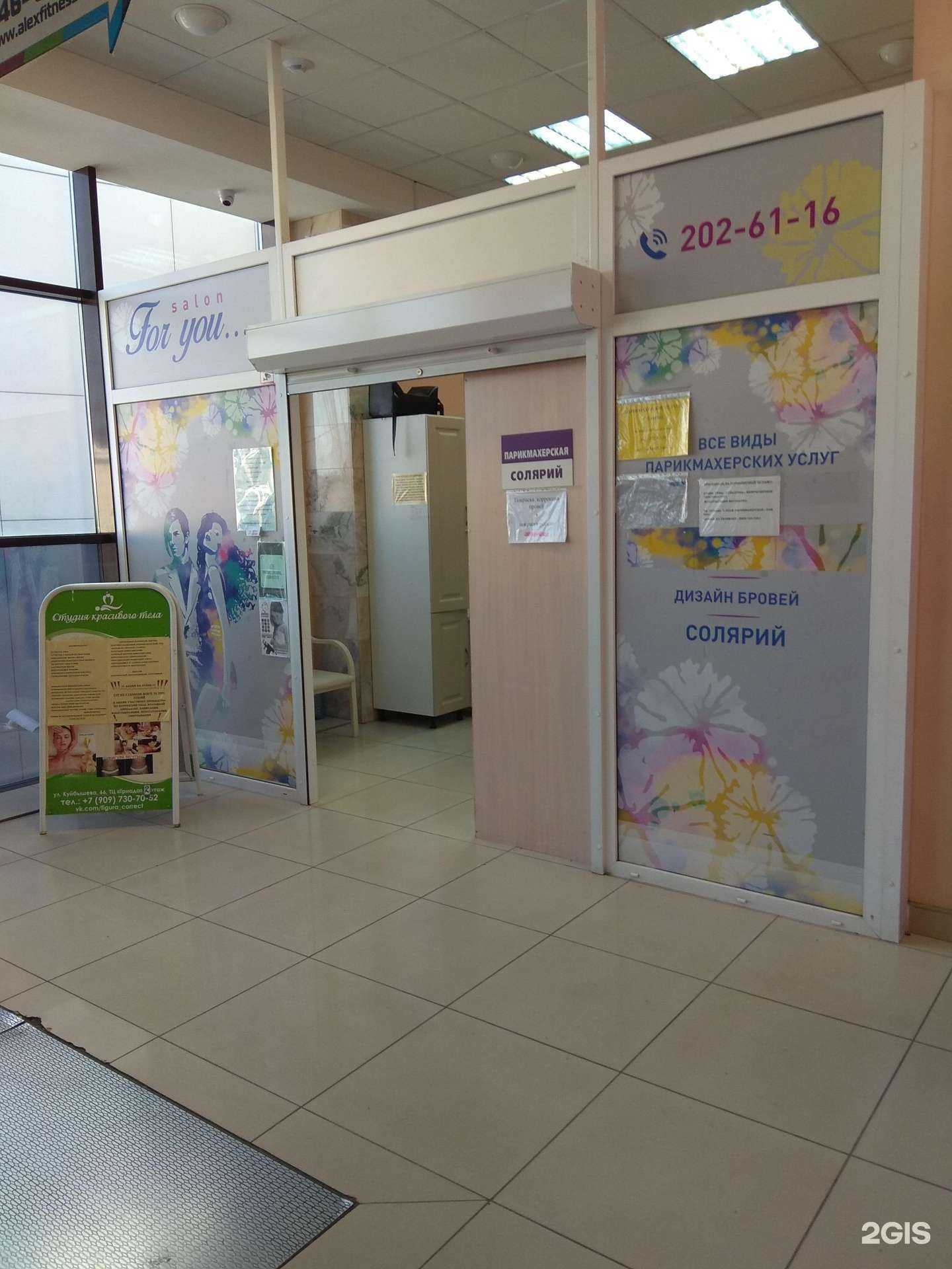 Отзывы на компанию For you в Перми c фото