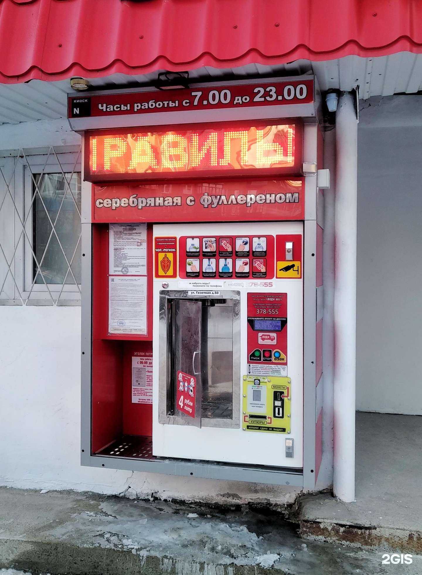 Отзывы на компанию Вода-воз в Нижнем Тагиле c фото