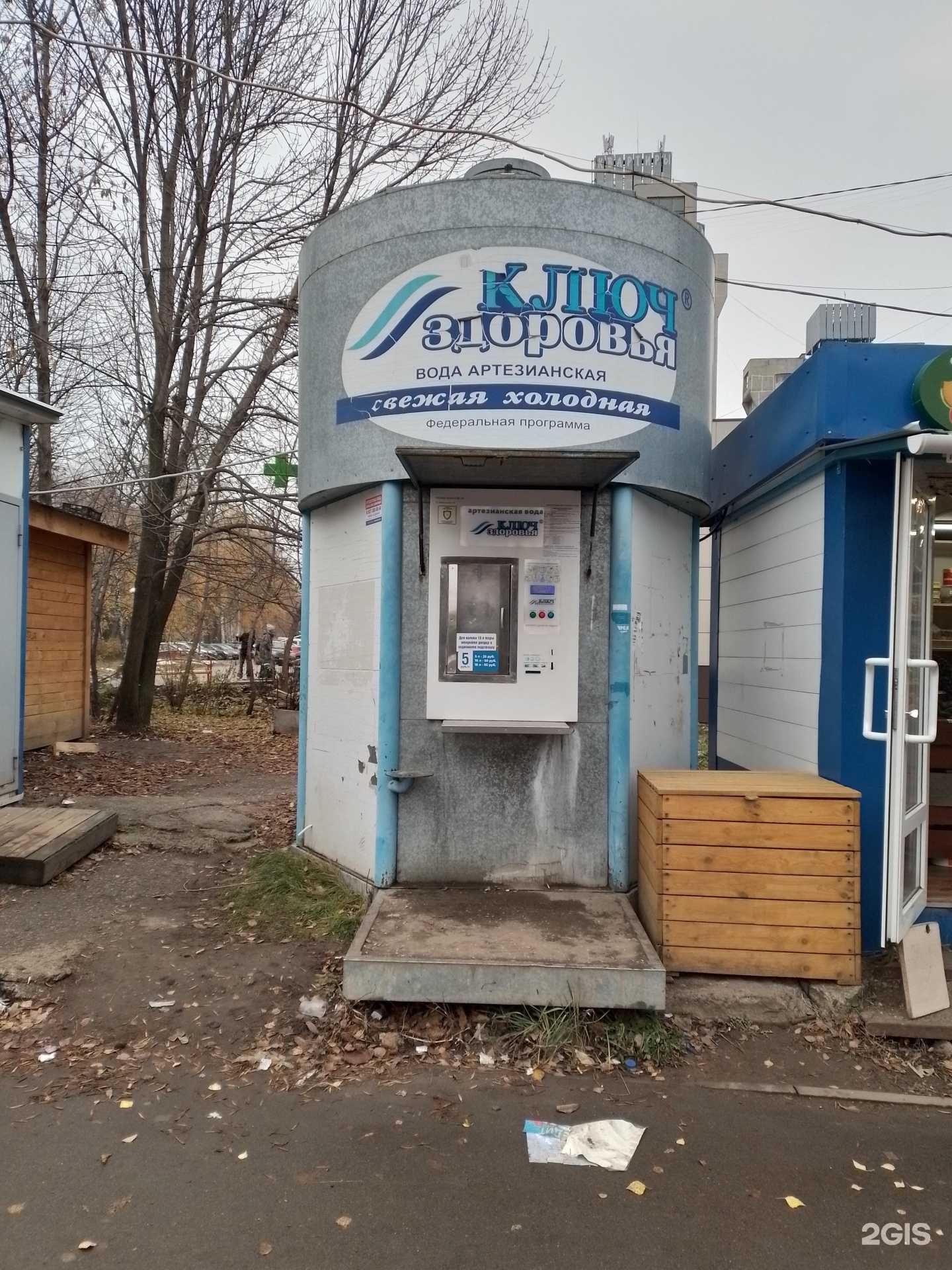 Отзывы на компанию Ключ здоровья в г. Чебоксары c фото