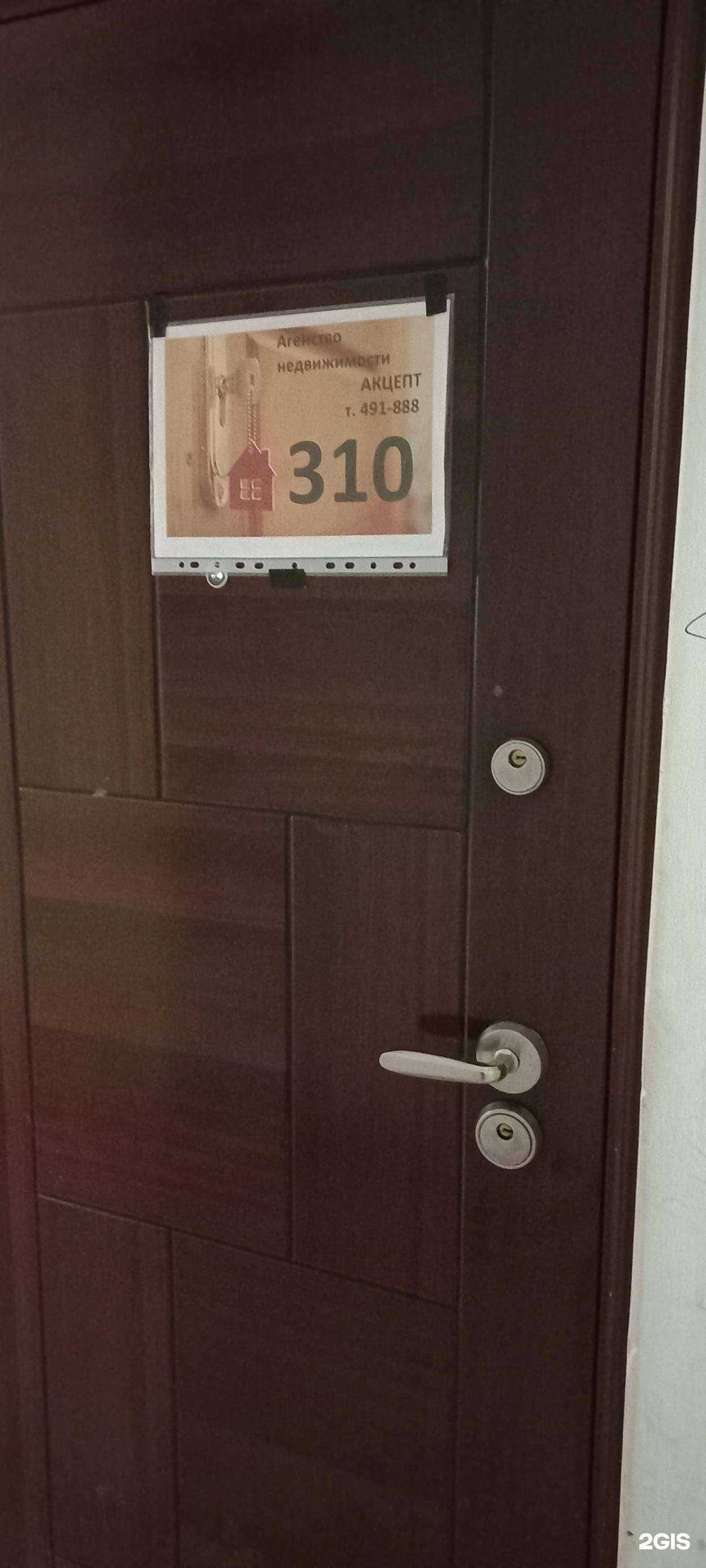 Отзывы на компанию Акцепт в Тольятти c фото