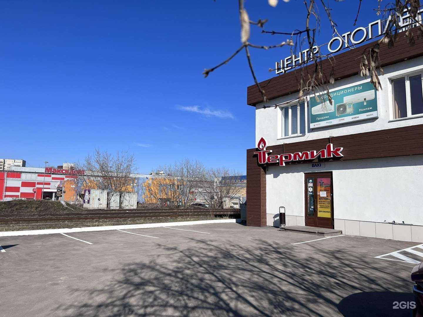 Отзывы на компанию Термик в Нижнем Новгороде c фото