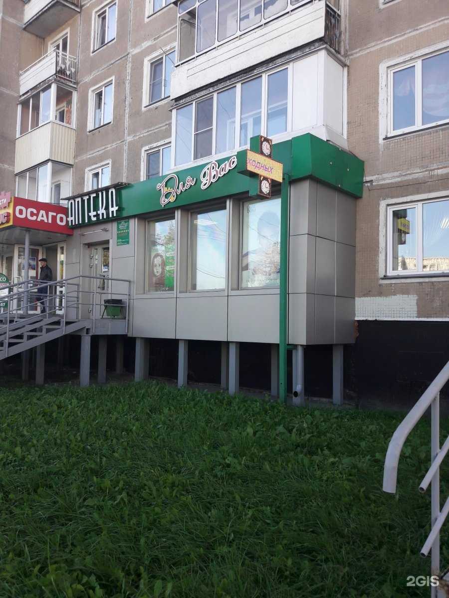 Отзывы на компанию Для вас в Новокузнецке c фото