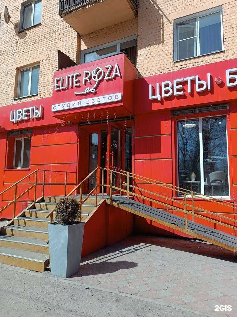Отзывы на компанию Элит роза в Кызыле c фото