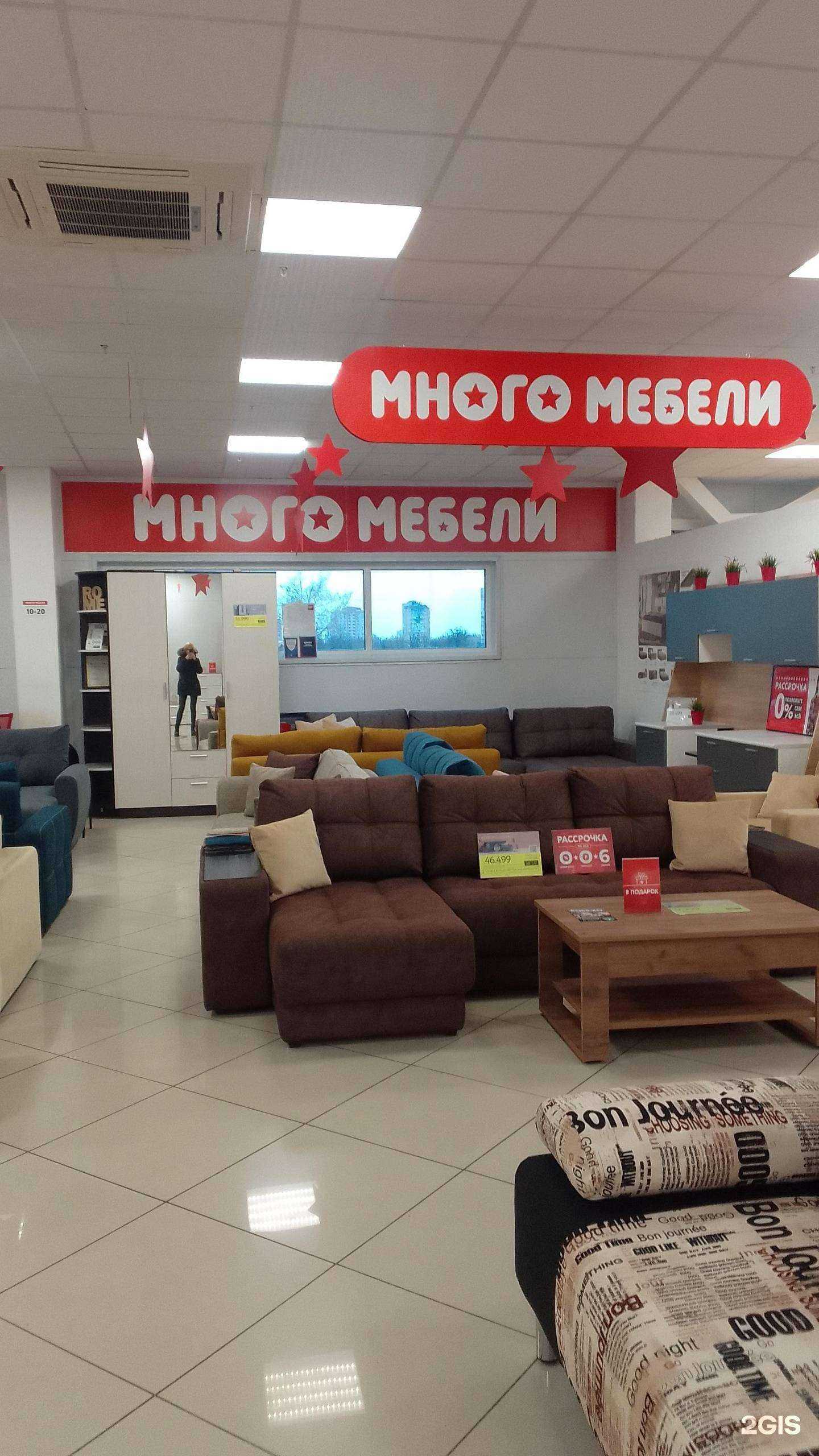Отзывы на компанию Много Мебели в г. Брянск c фото