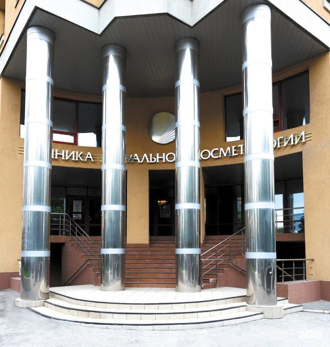 Отзывы на компанию Клиника актуальной косметологии в г. Рязань c фото