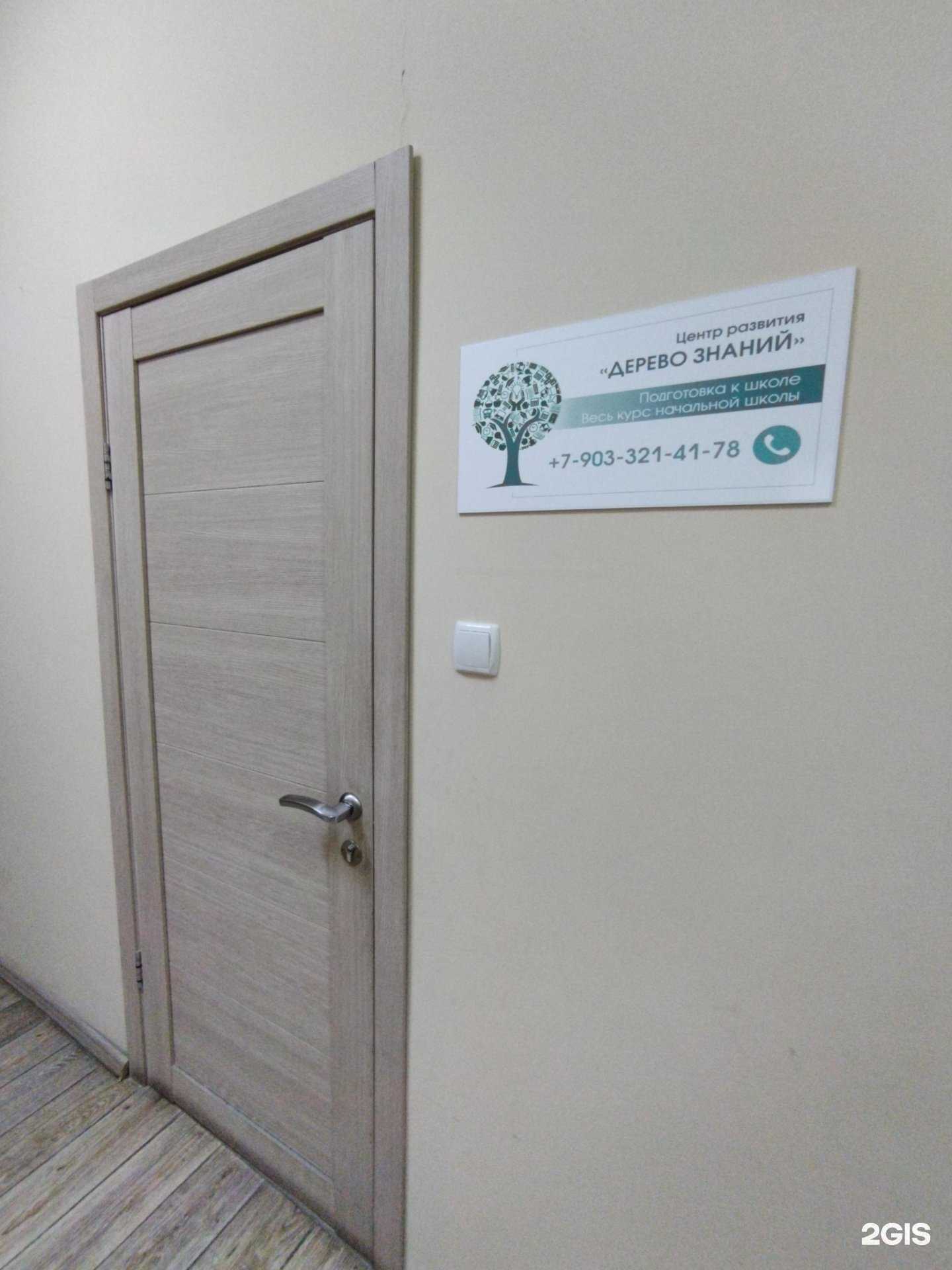 Отзывы на компанию Дерево знаний в Астрахани c фото