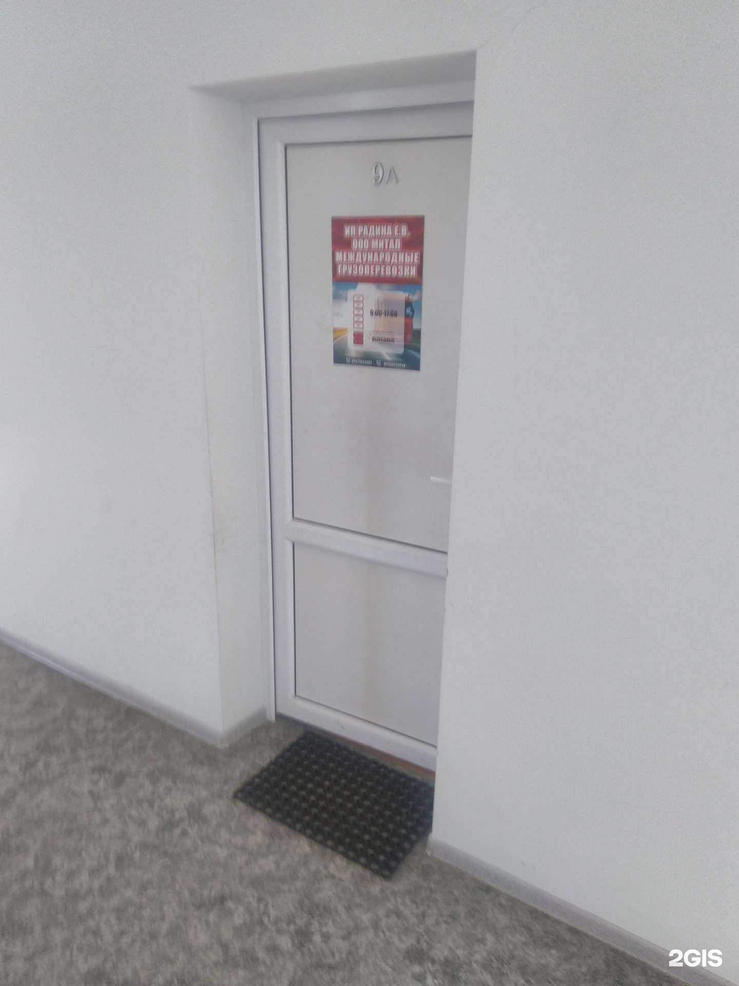 Отзывы на компанию ТК Рус в Калининграде c фото