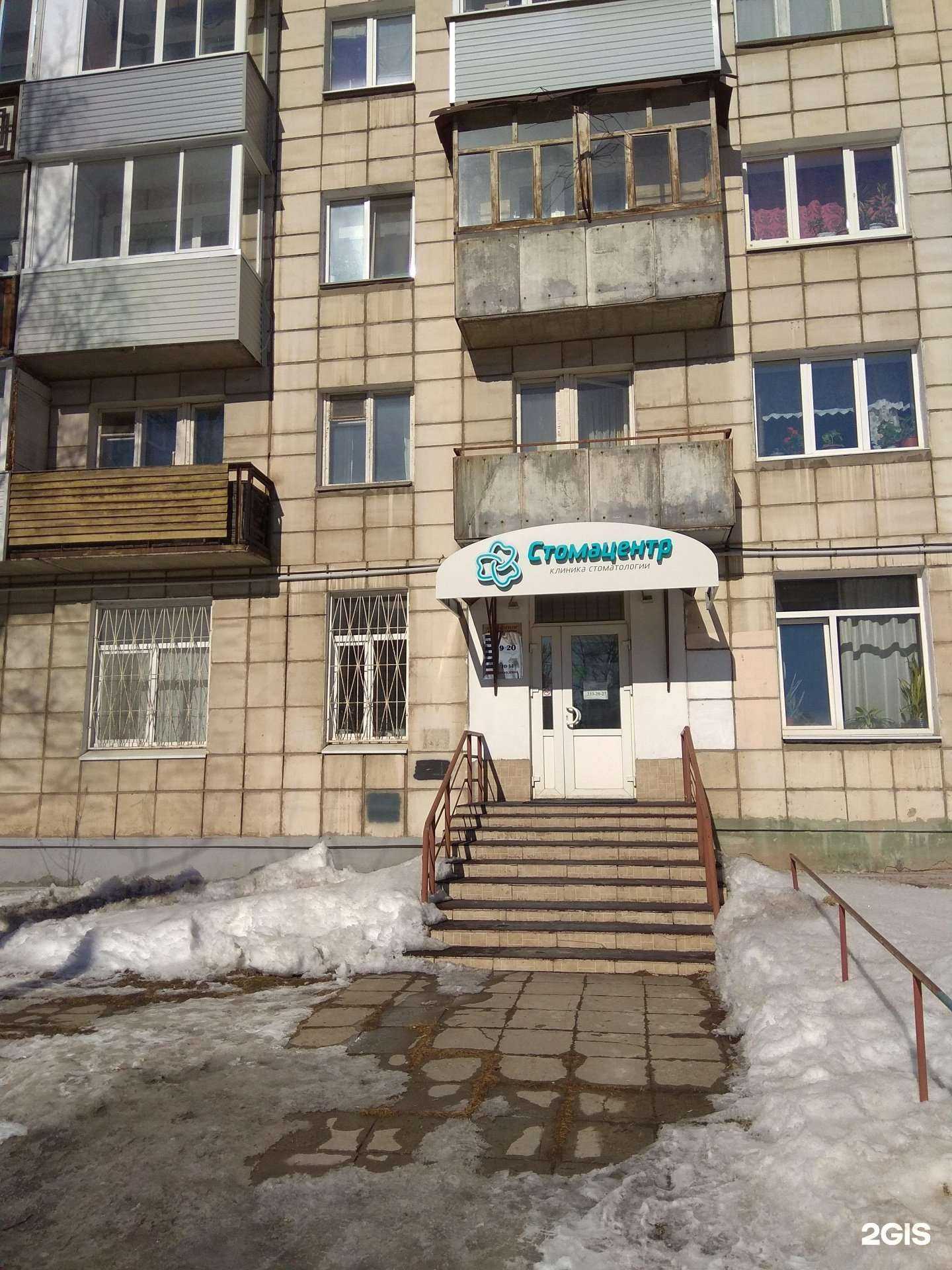 Отзывы на компанию Стомацентр в г. Пермь c фото