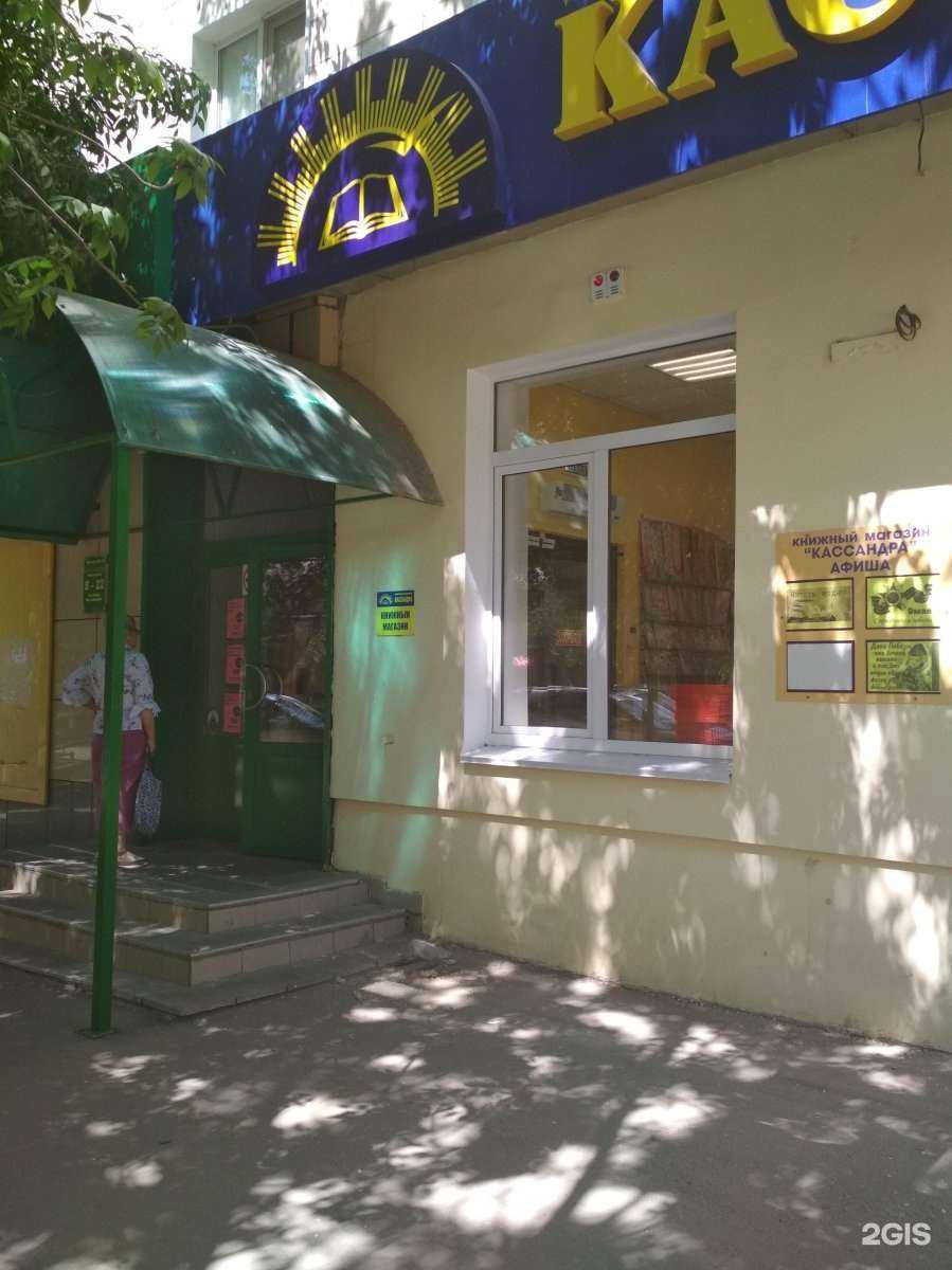 Отзывы на компанию Кассандра в Волгограде c фото