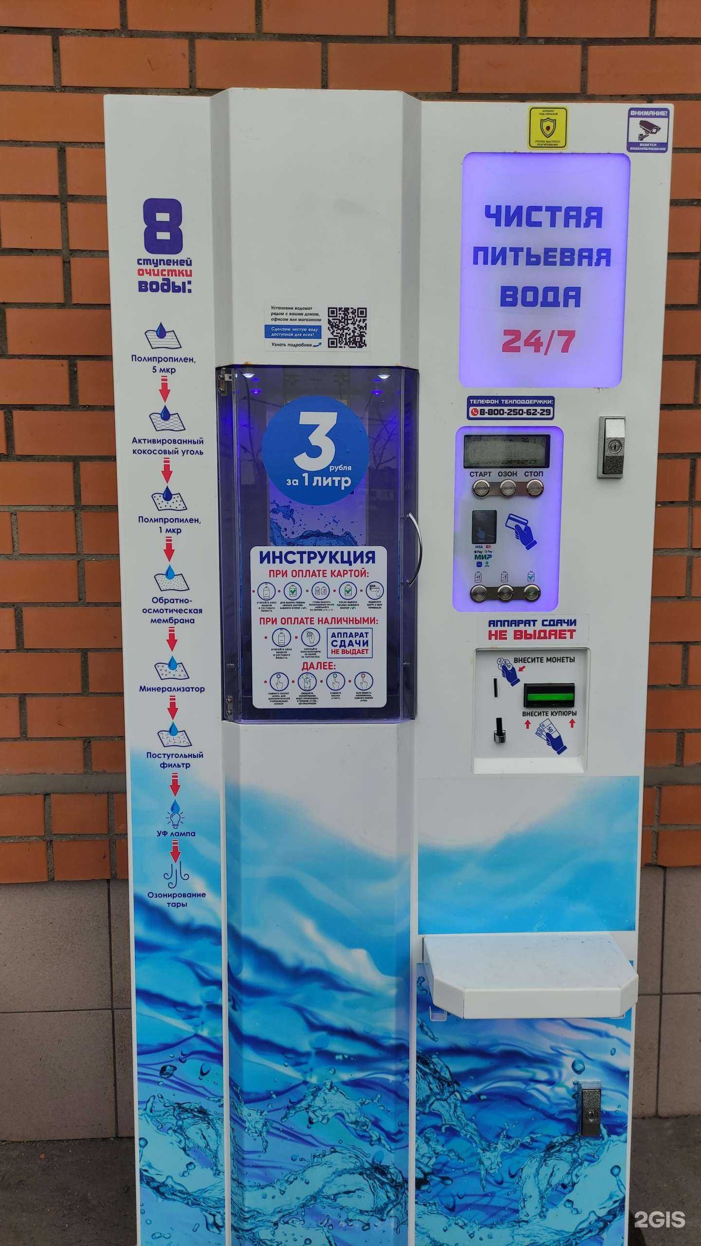 Отзывы на компанию Водолей в г. Лобня c фото