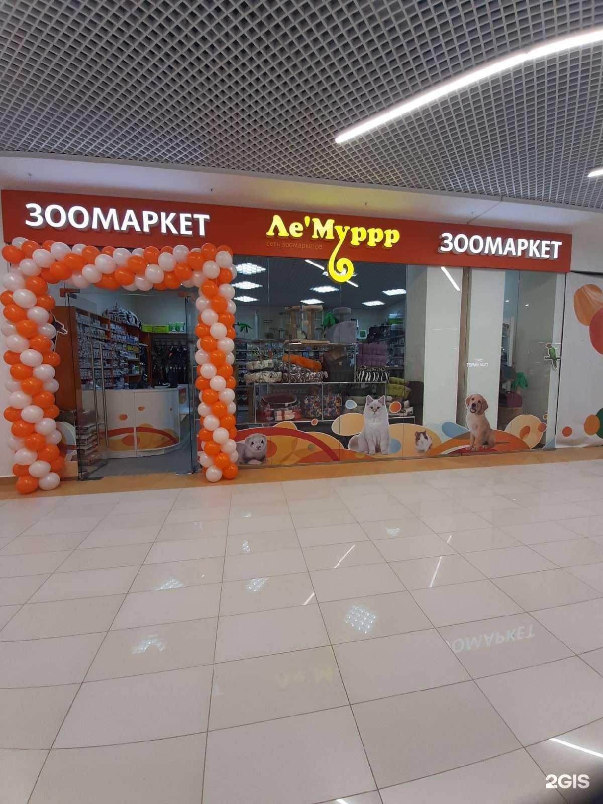 Отзывы на компанию Ле`муррр в Нефтеюганске c фото