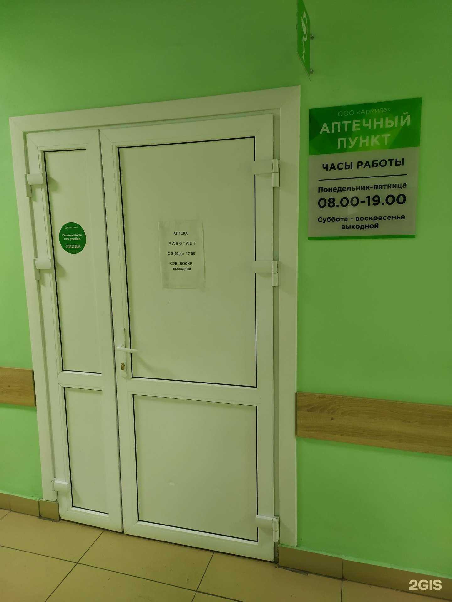 Отзывы на компанию Армида в Архангельске c фото