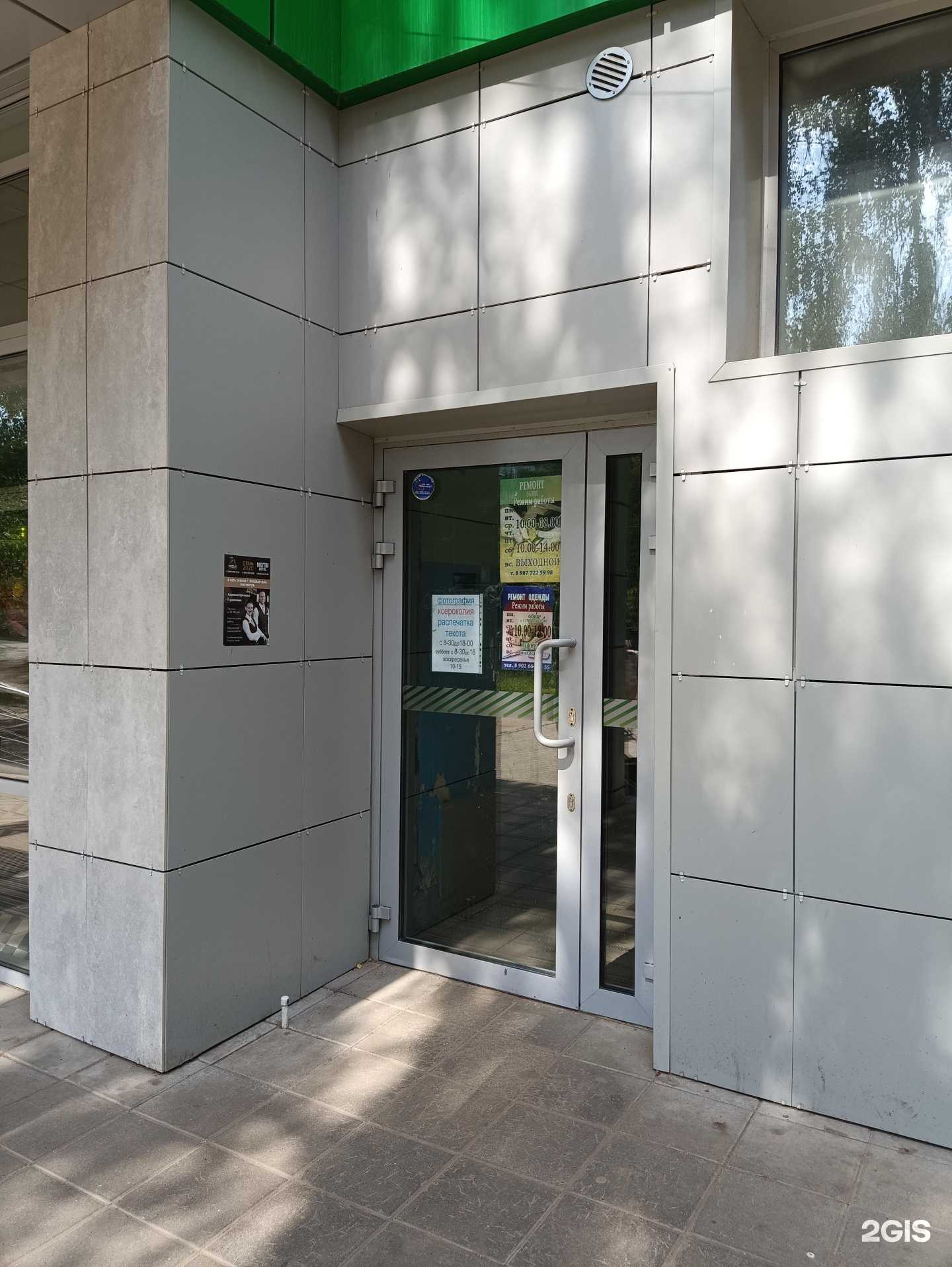 Отзывы на компанию Мастерская по ремонту обуви в г. Йошкар-Ола c фото