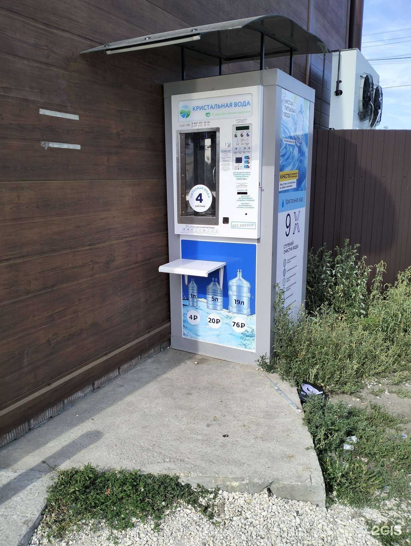 Отзывы на компанию Кристальная вода в г. Рязань c фото