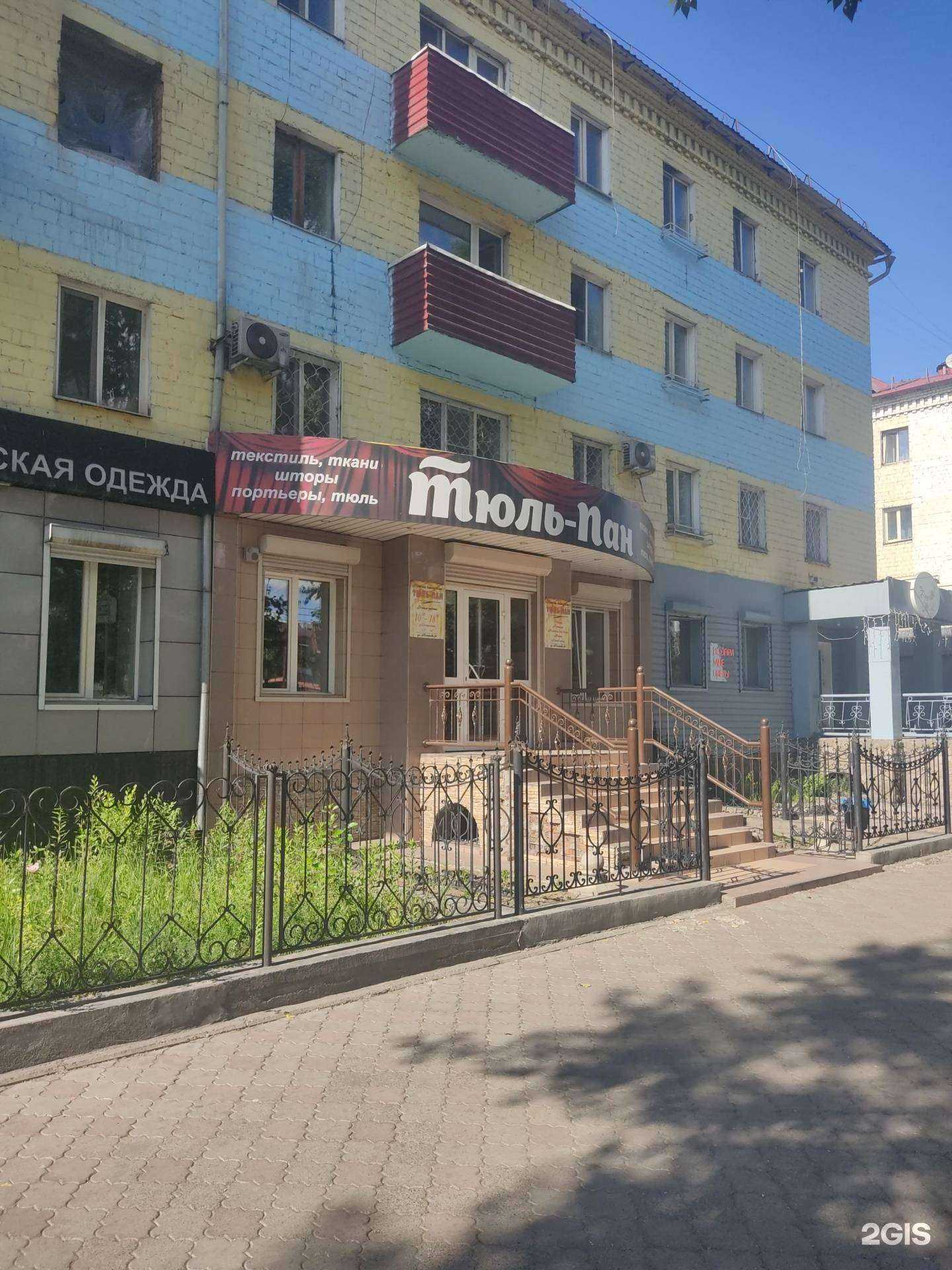 Отзывы на компанию Тюль-пан в Кызыле c фото