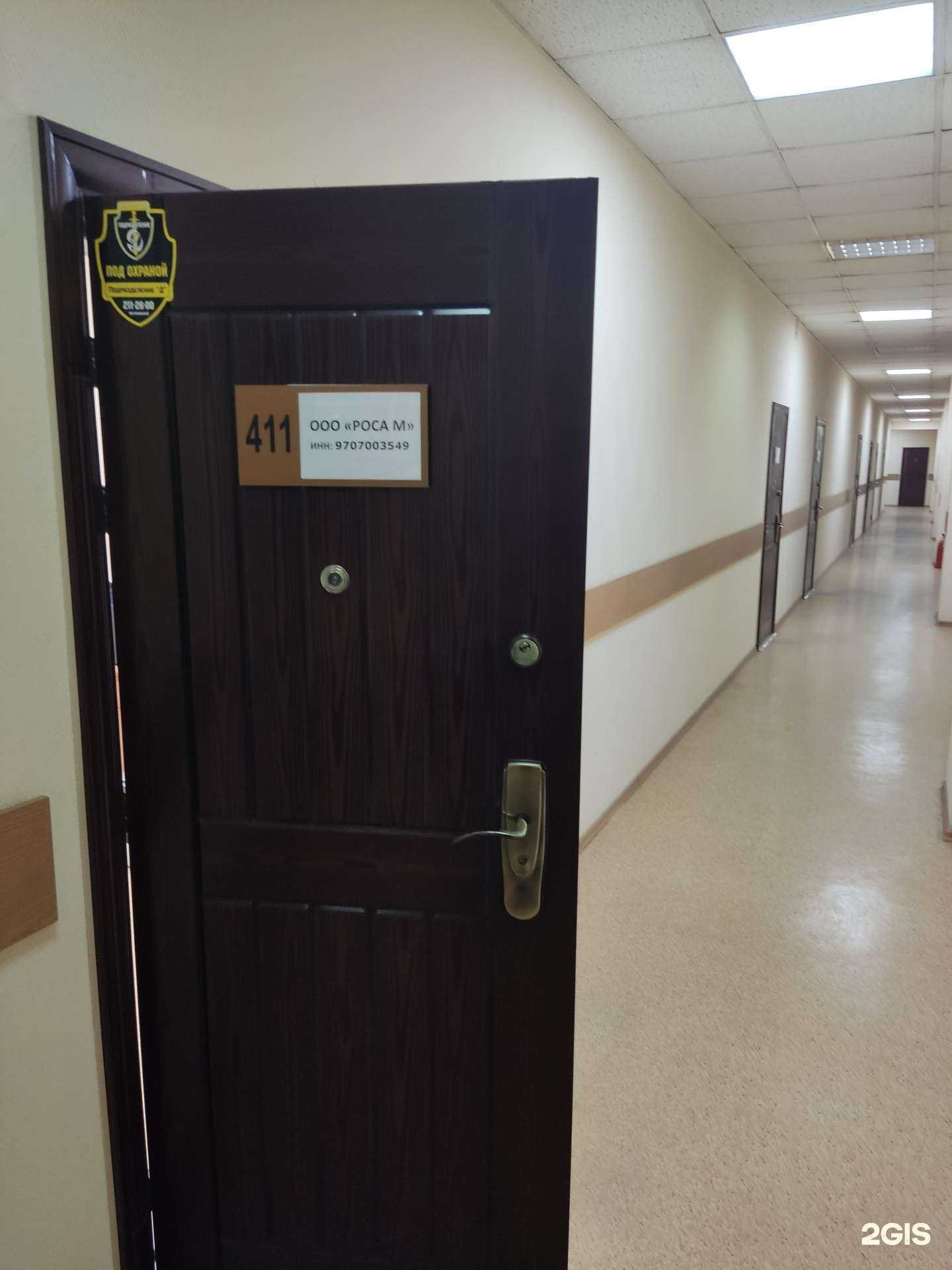 Отзывы на компанию Роса М в Новосибирске c фото