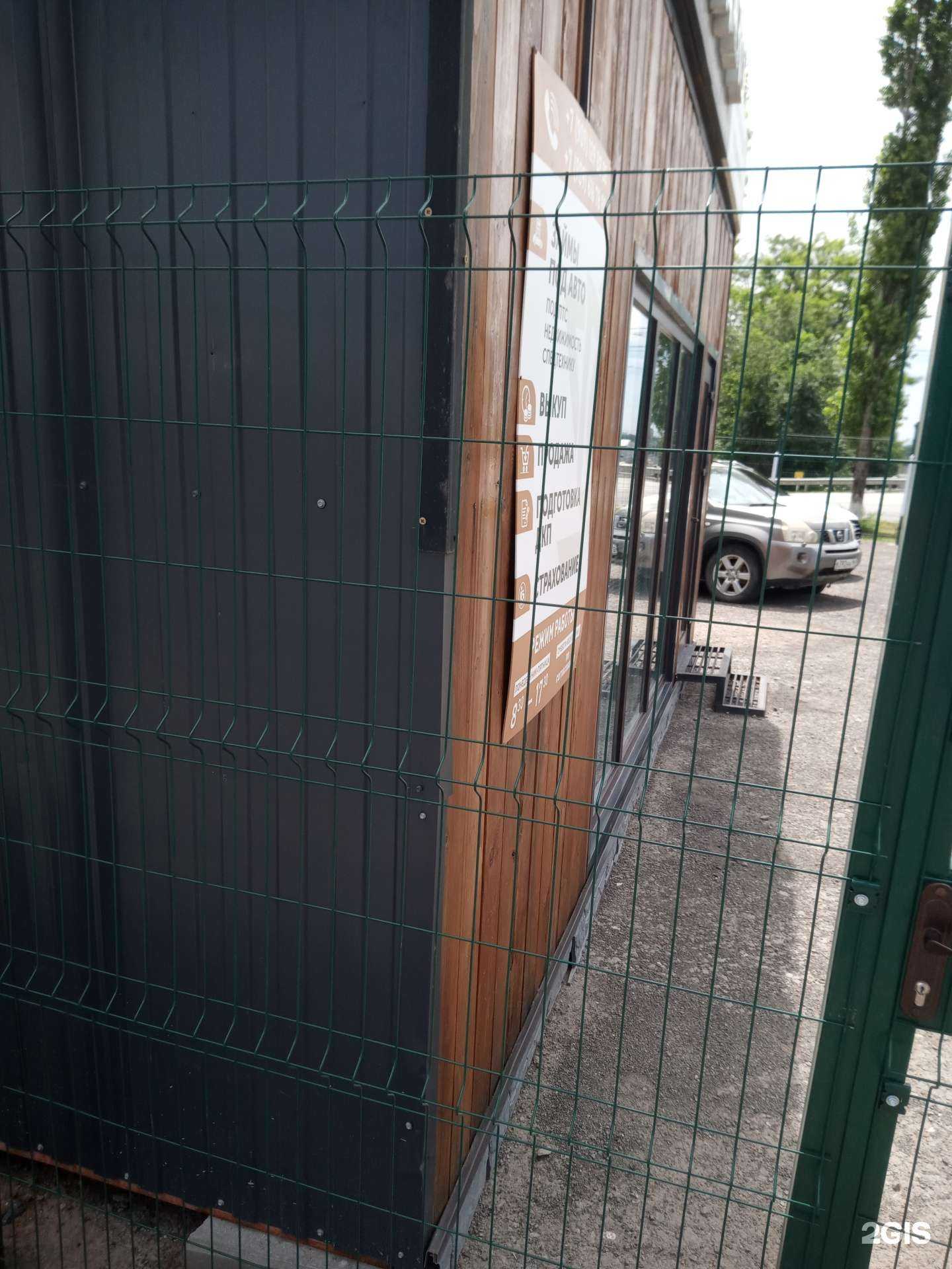 Отзывы на компанию Офис страхования в г. Аксай c фото