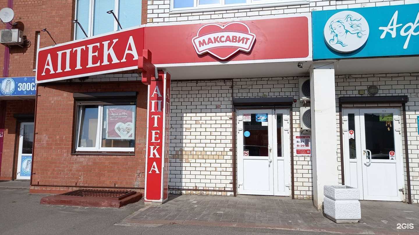 Отзывы на компанию Максавит в Череповце c фото