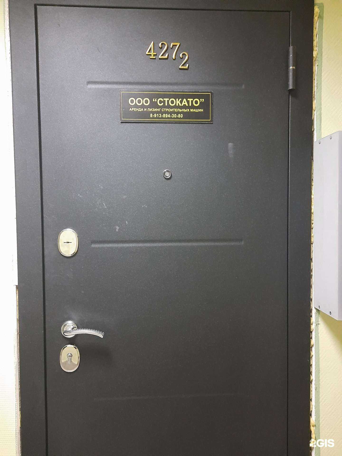 Отзывы на компанию Стокато в г. Новосибирск c фото