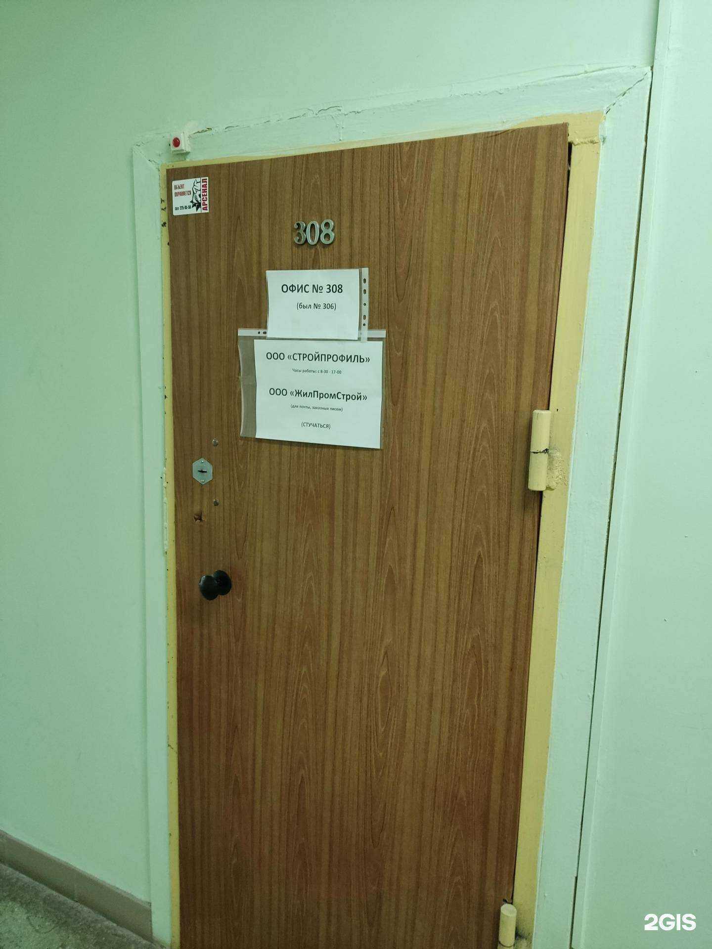 Отзывы на компанию Стройпрофиль в г. Челябинск c фото