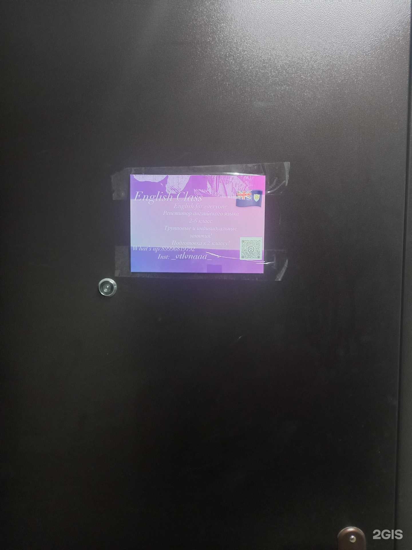 Отзывы на компанию Кабинет английского языка в г. Краснодар c фото