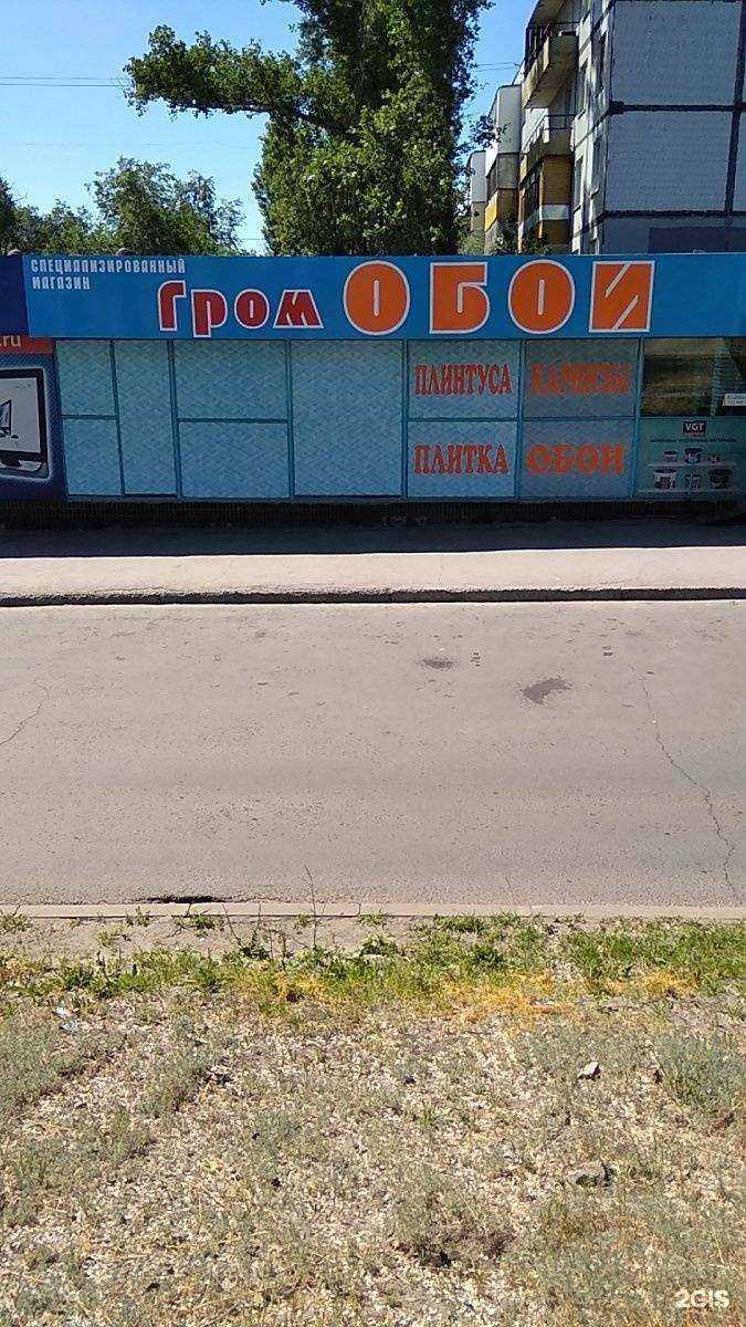 Отзывы на компанию Громобои в г. Тольятти c фото