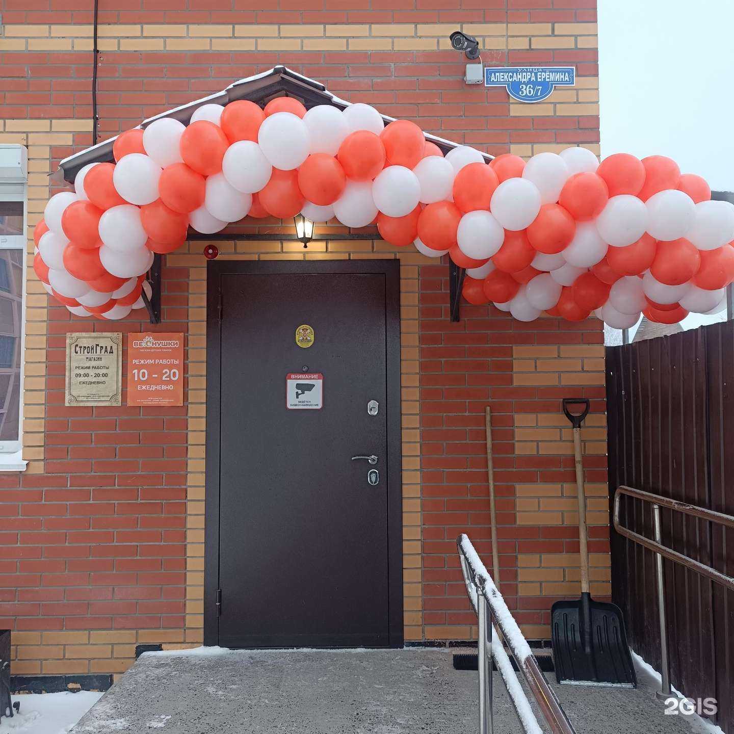 Отзывы на компанию Веснушки в Новосибирске c фото