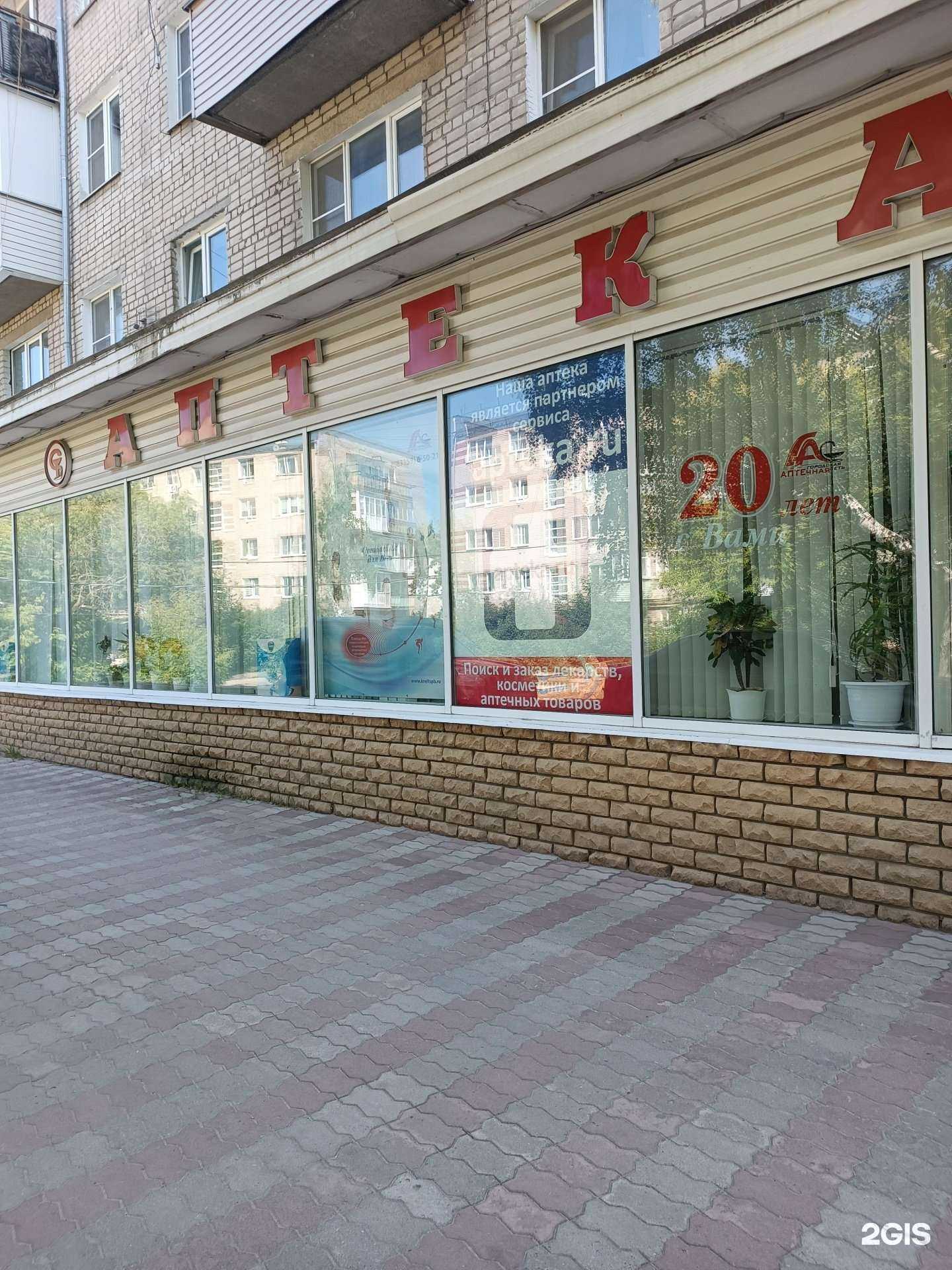 Отзывы на компанию Аптека в Боре c фото