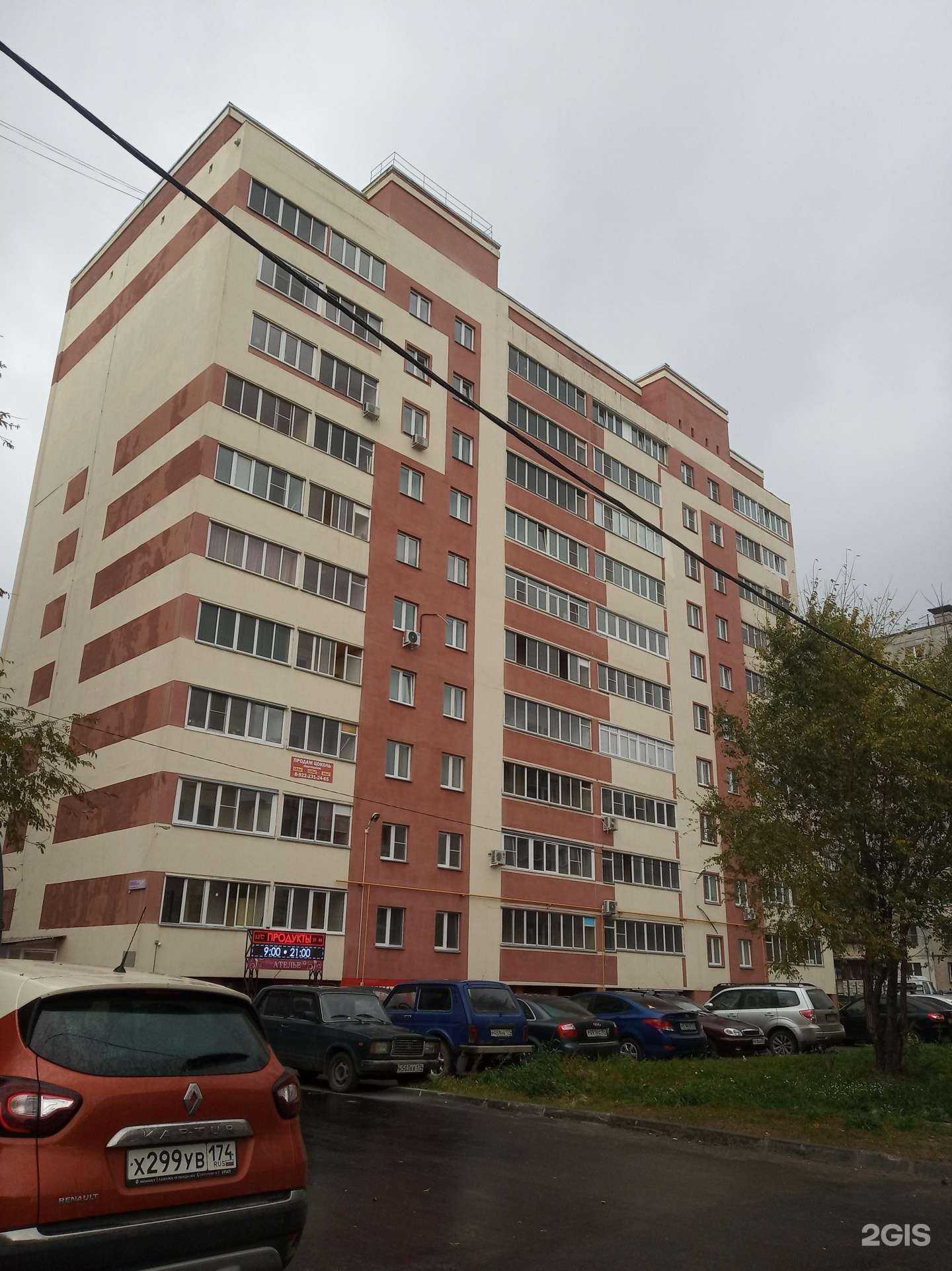 Отзывы на компанию Голодный Космонавт в Челябинске c фото - фотография 2 из 2