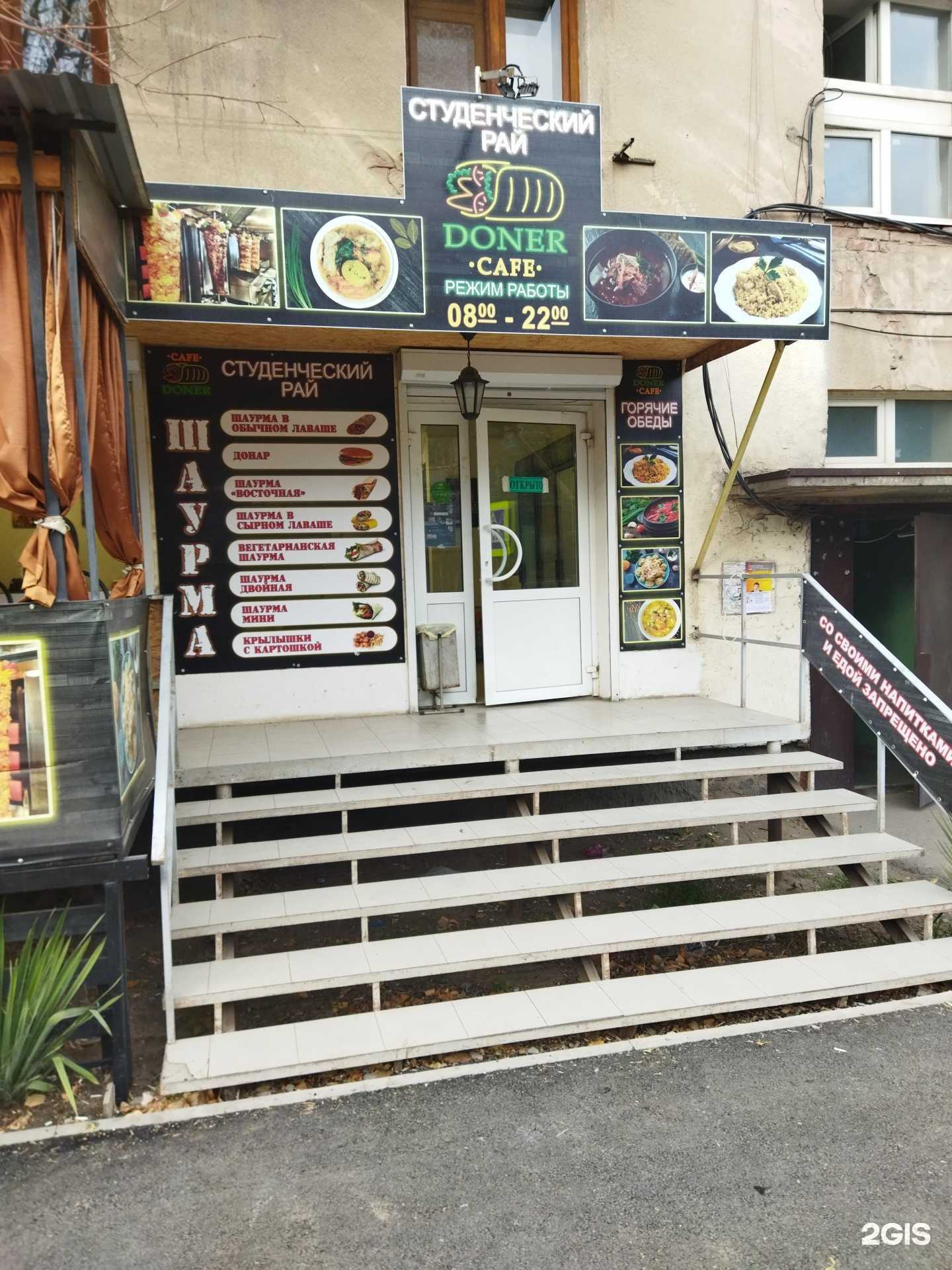 Отзывы на компанию Студенческий рай в г. Астрахань c фото