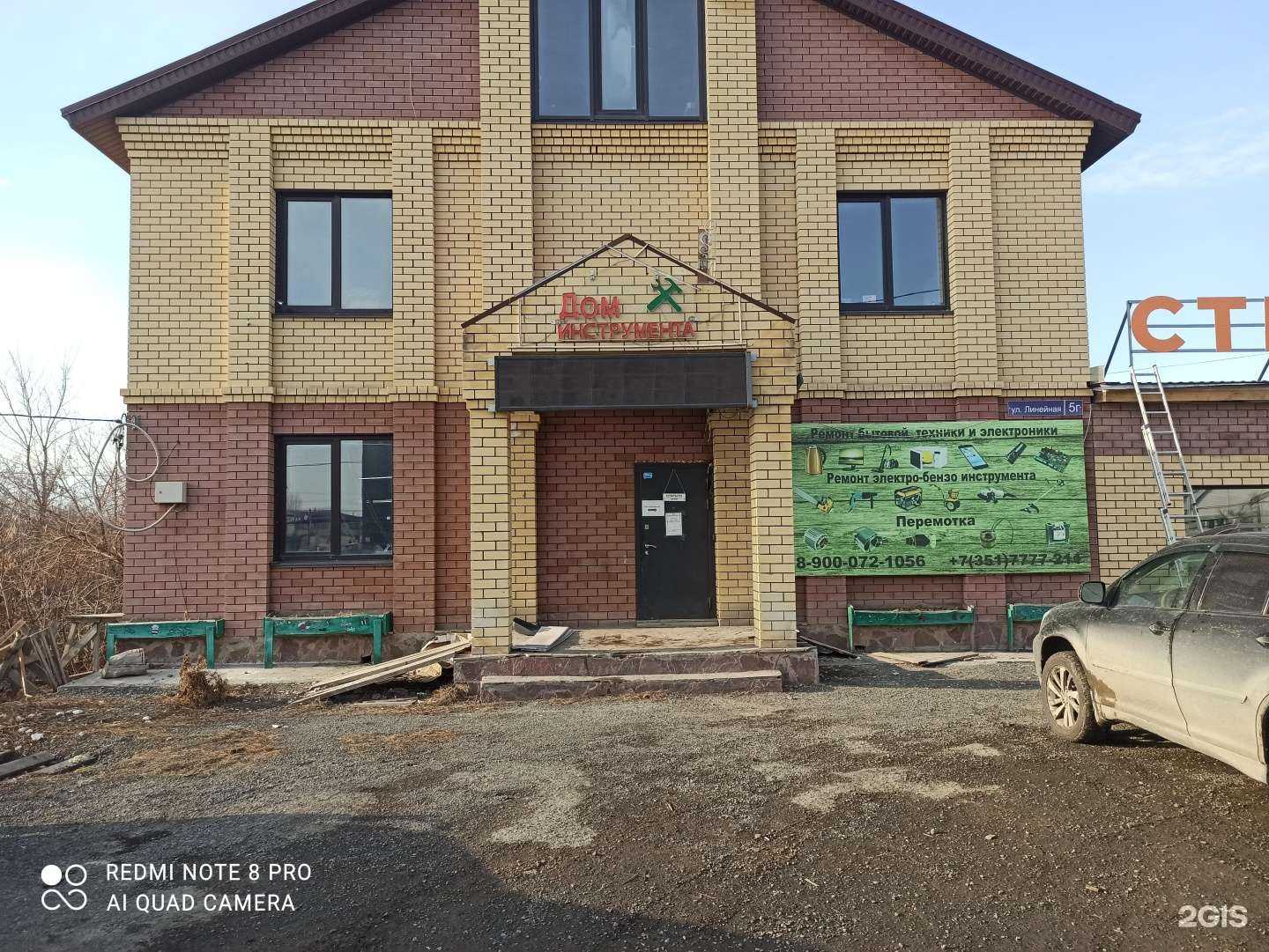 Отзывы на компанию Мелиус в г. Челябинск c фото