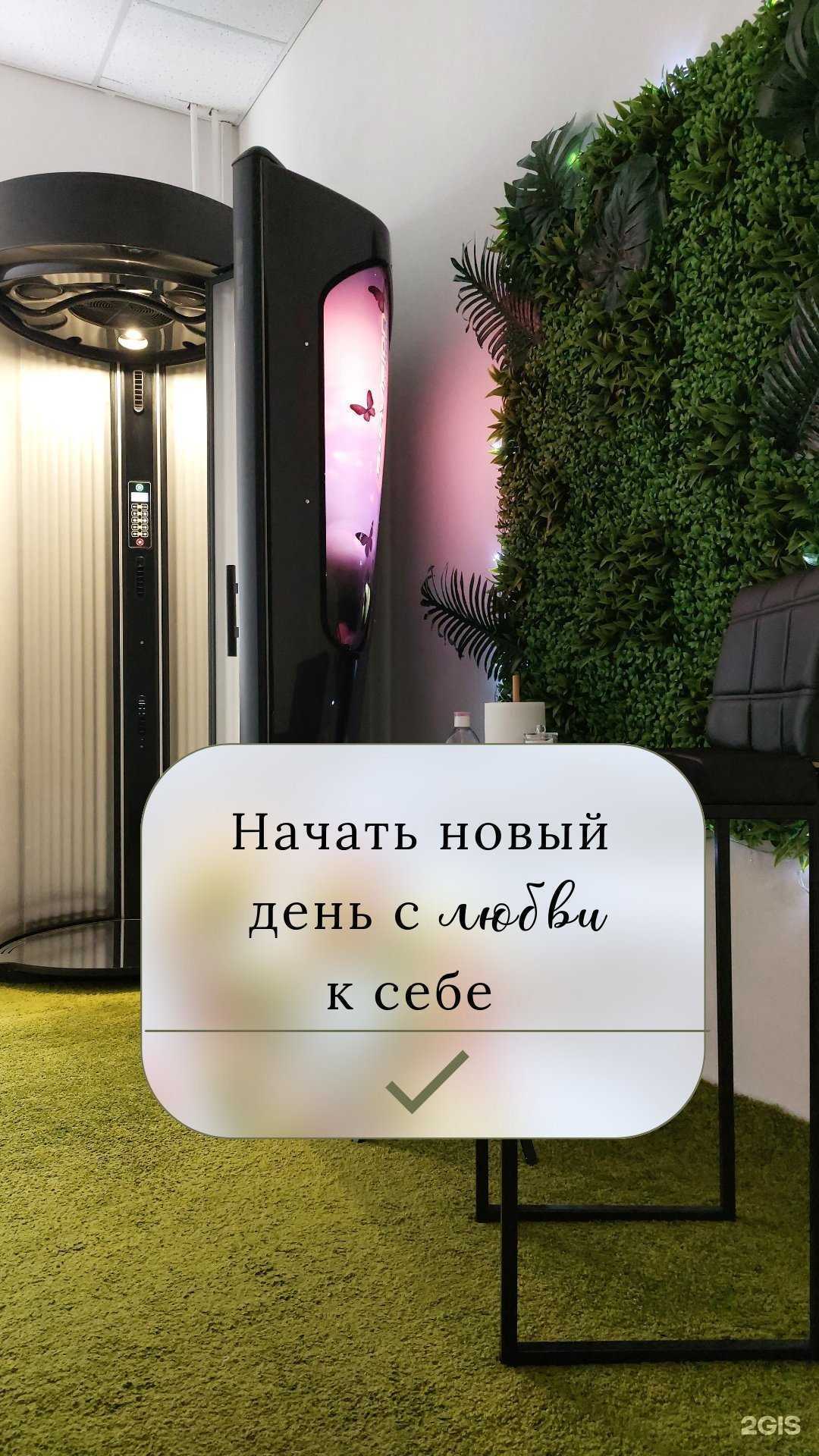 Отзывы на компанию Body-l Studio в г. Ишимбай c фото