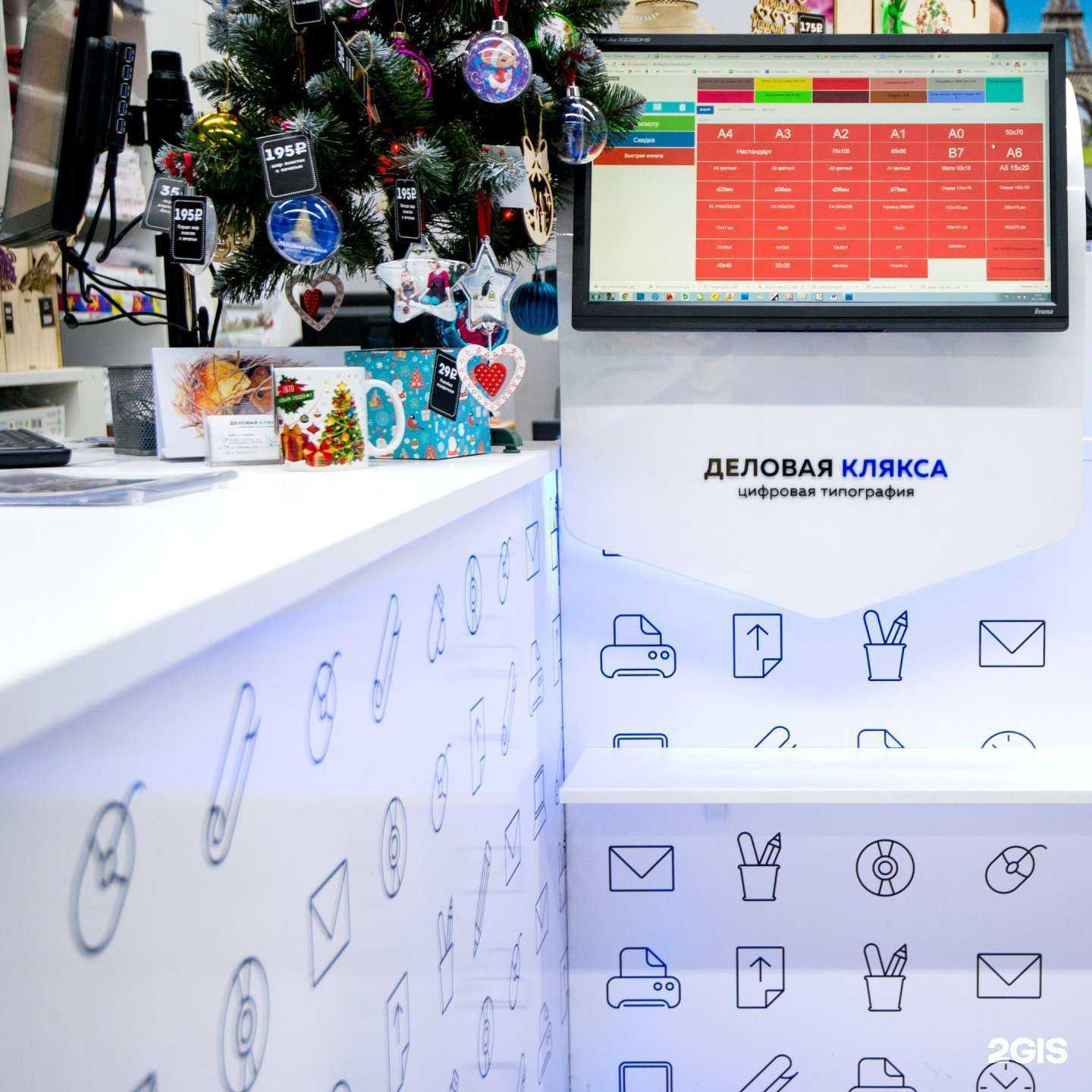 Отзывы на компанию Деловая клякса в Липецке c фото