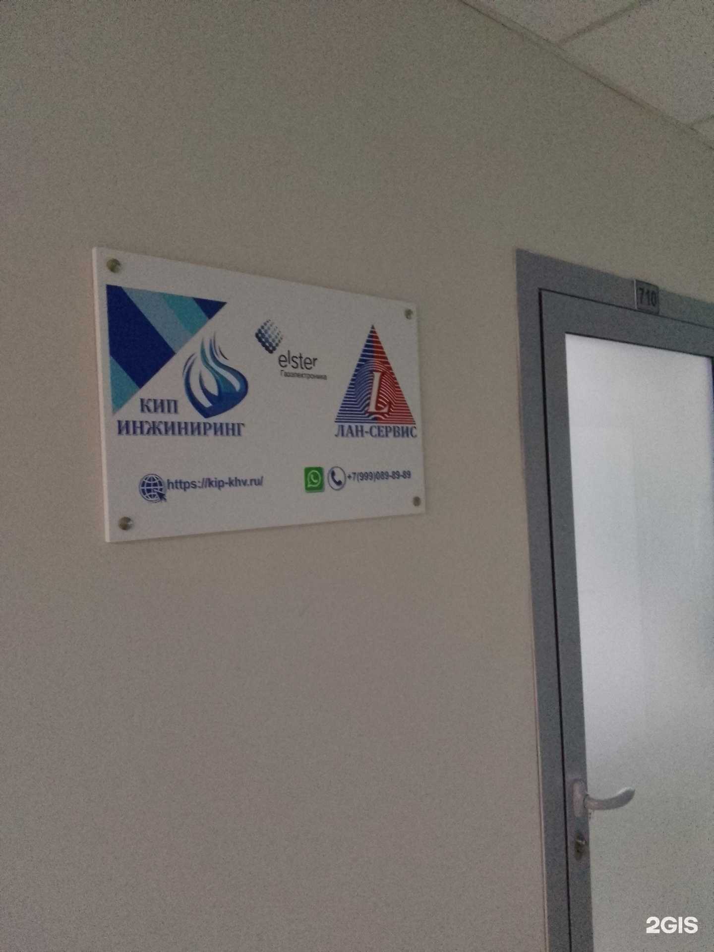 Отзывы на компанию КИП-Инжиниринг в г. Хабаровск c фото