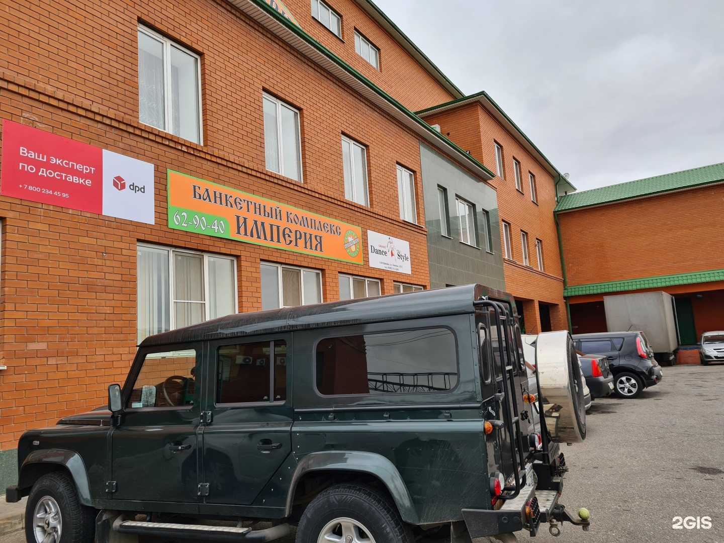 Отзывы на компанию Dpd в Астрахани c фото - фотография 2 из 2