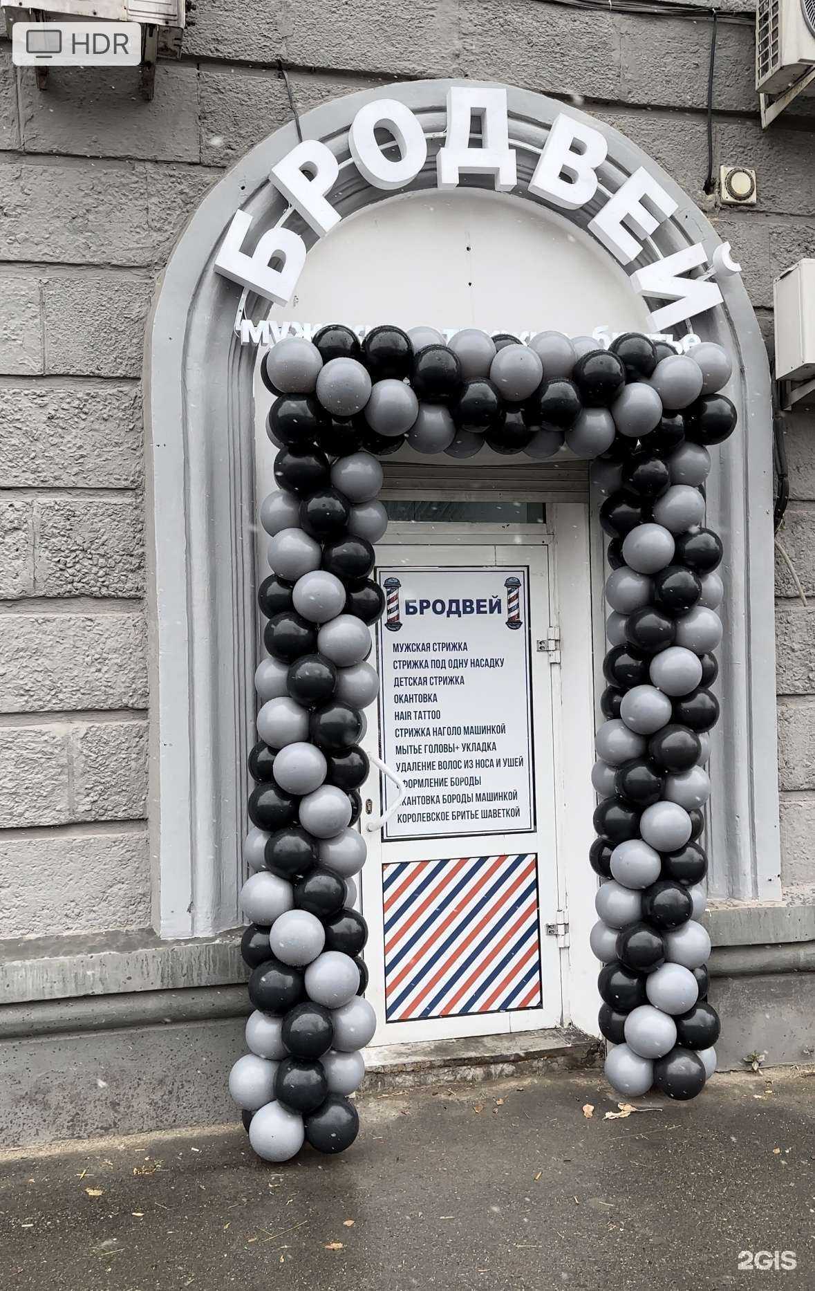 Отзывы на компанию Бродвей в Иркутске c фото