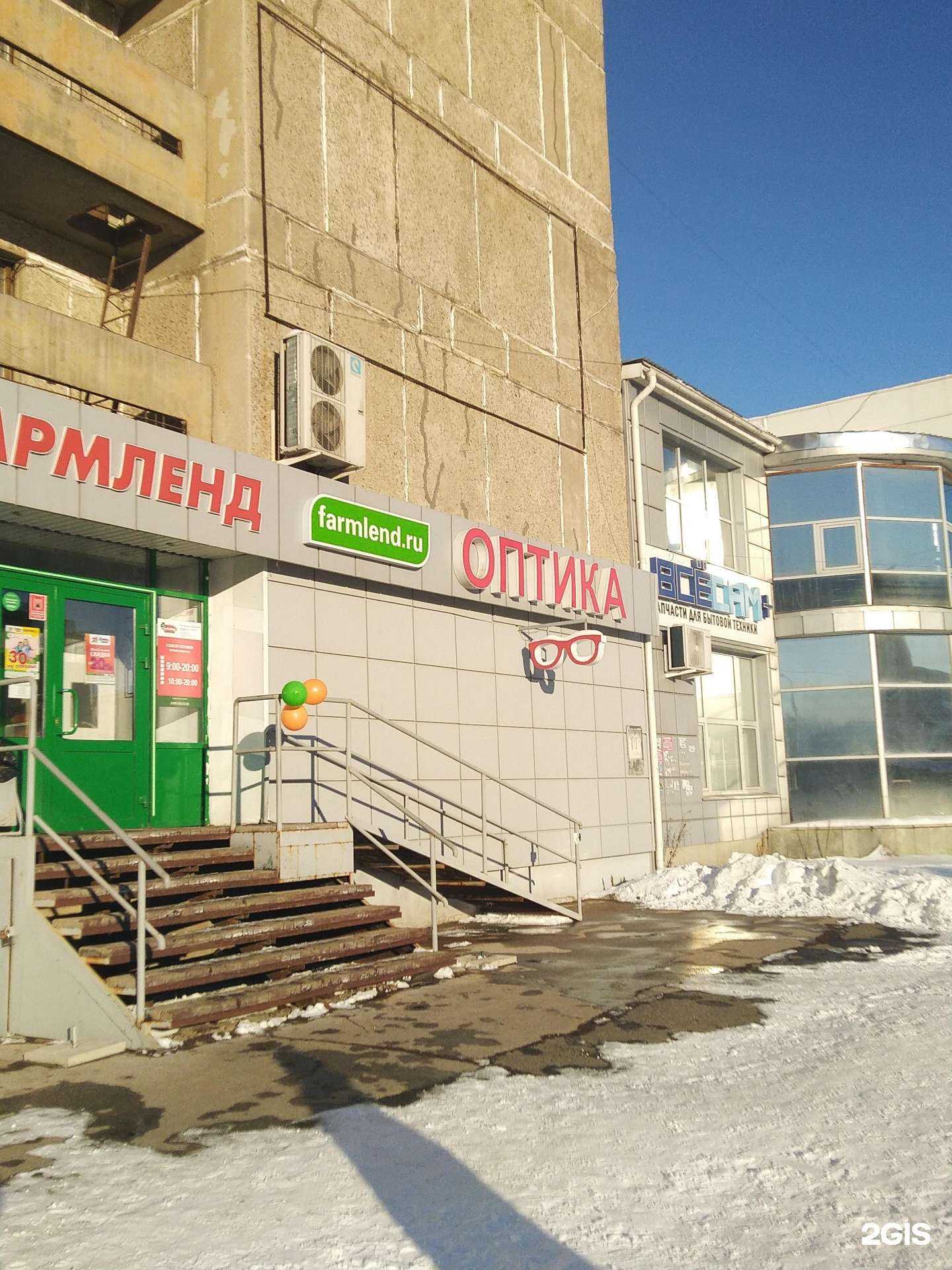 Отзывы на компанию Фармленд в Магнитогорске c фото