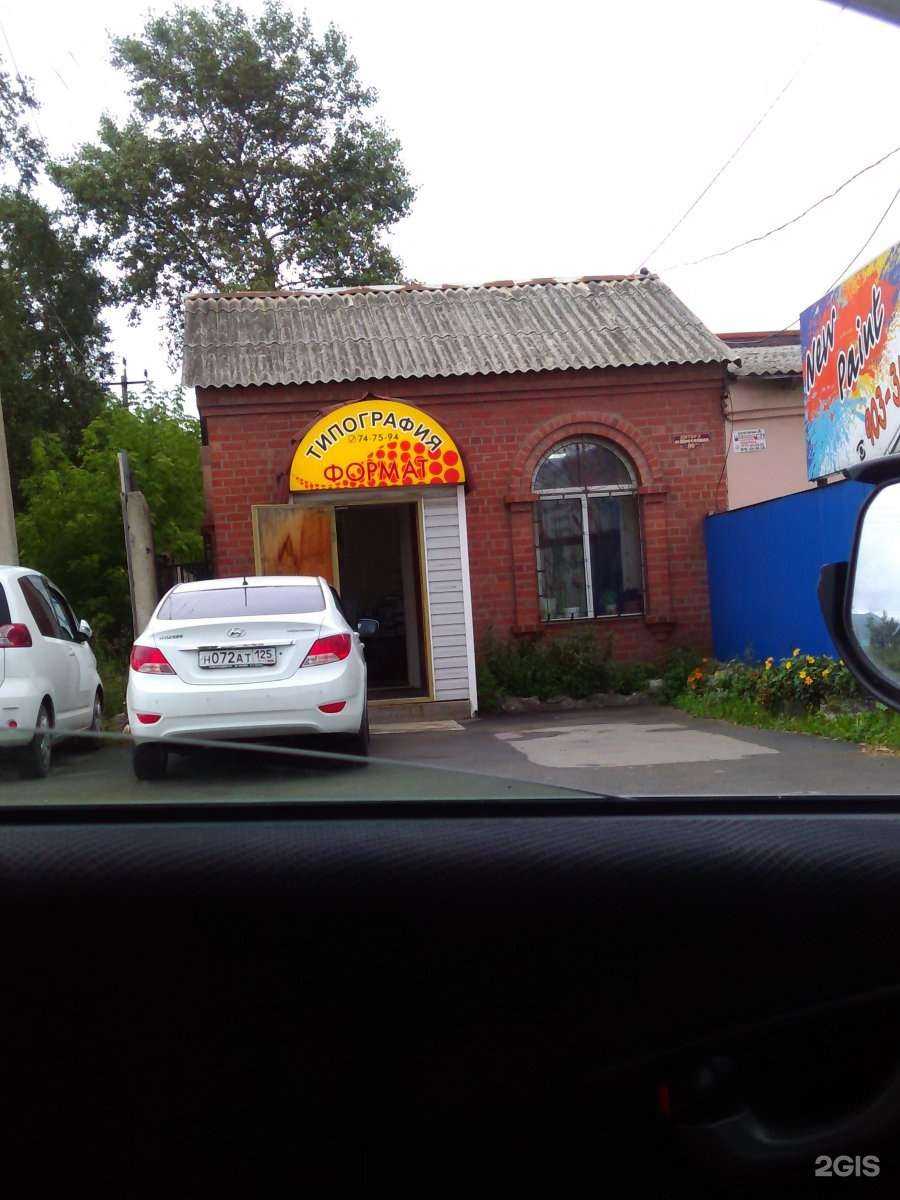 Отзывы на компанию Формат в г. Находка c фото