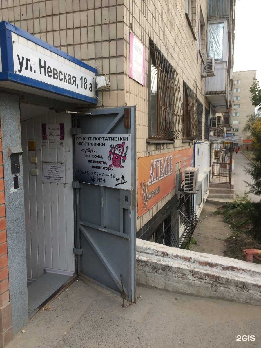 Отзывы на компанию Сервисный центр в Волгограде c фото