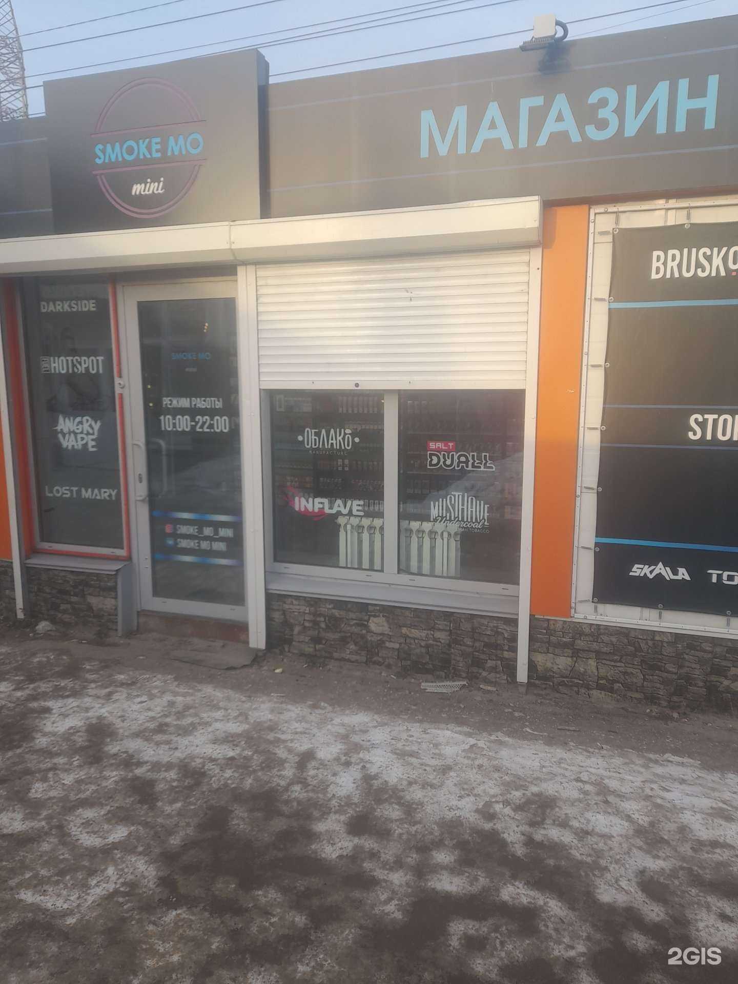 Отзывы на компанию Smoke Mo mini в г. Ульяновск c фото