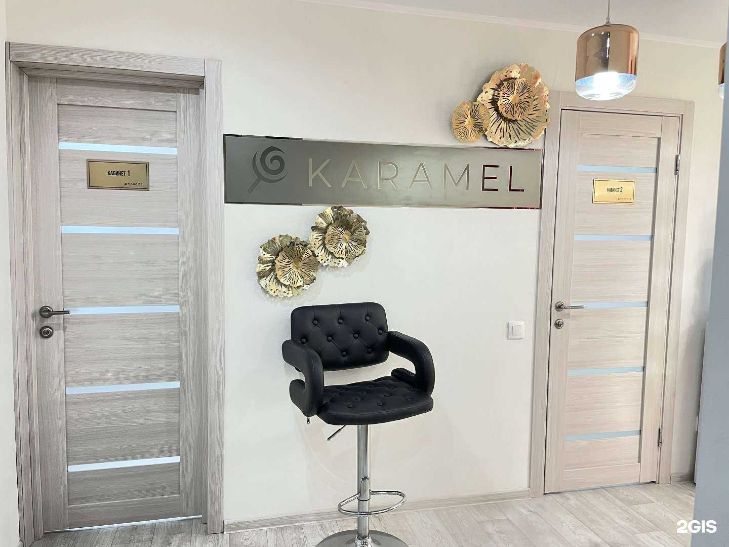 Отзывы на компанию Карамель в г. Набережные Челны c фото