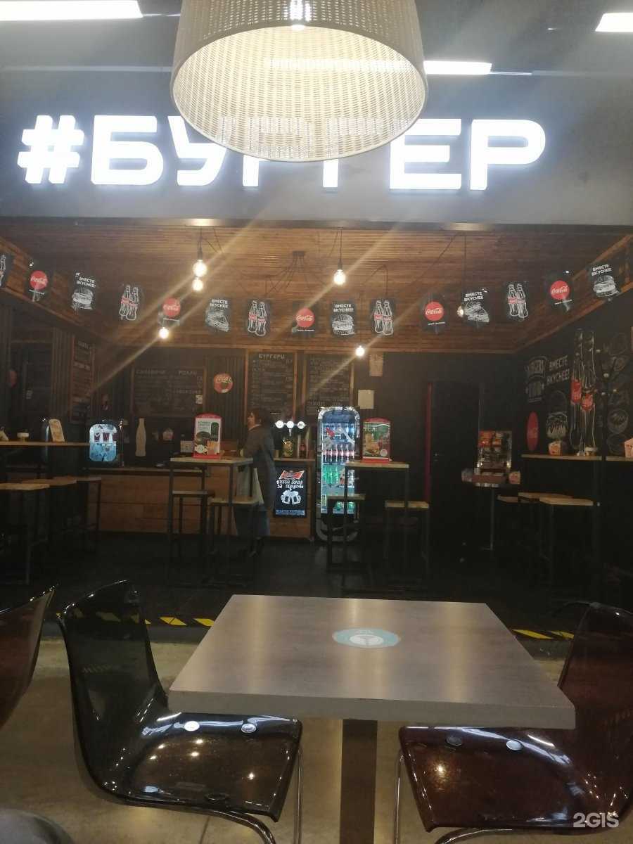 Отзывы на компанию #Бургер в Нижнем Новгороде c фото