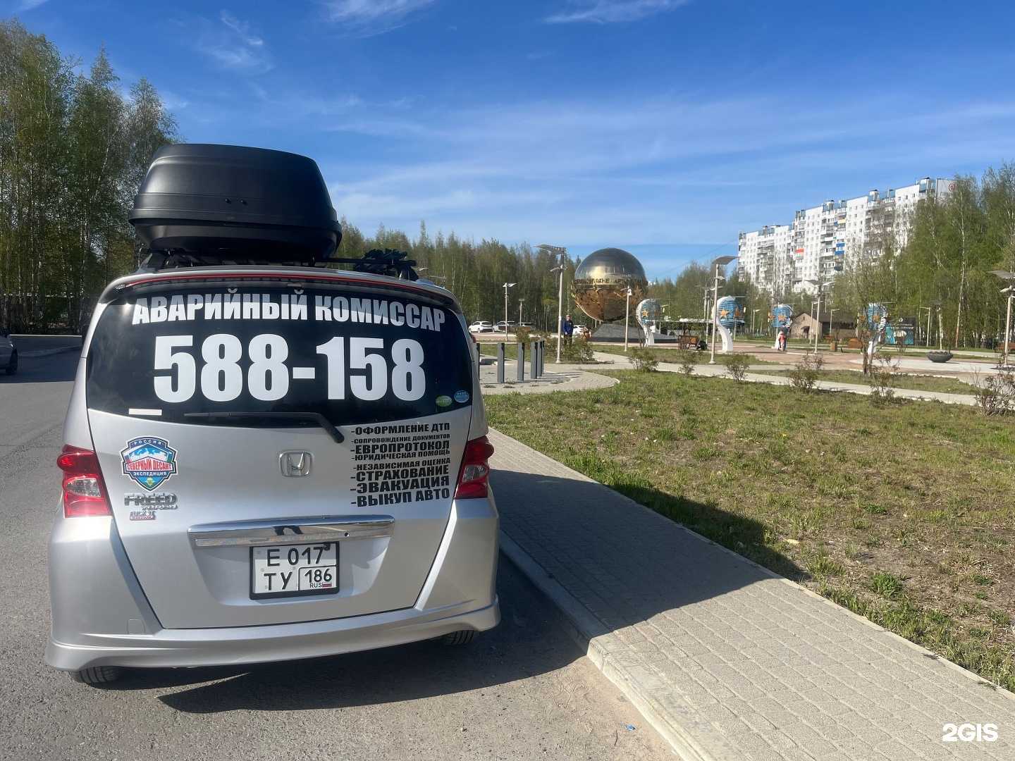 Отзывы на компанию Комиссар 86 в Нижневартовске c фото